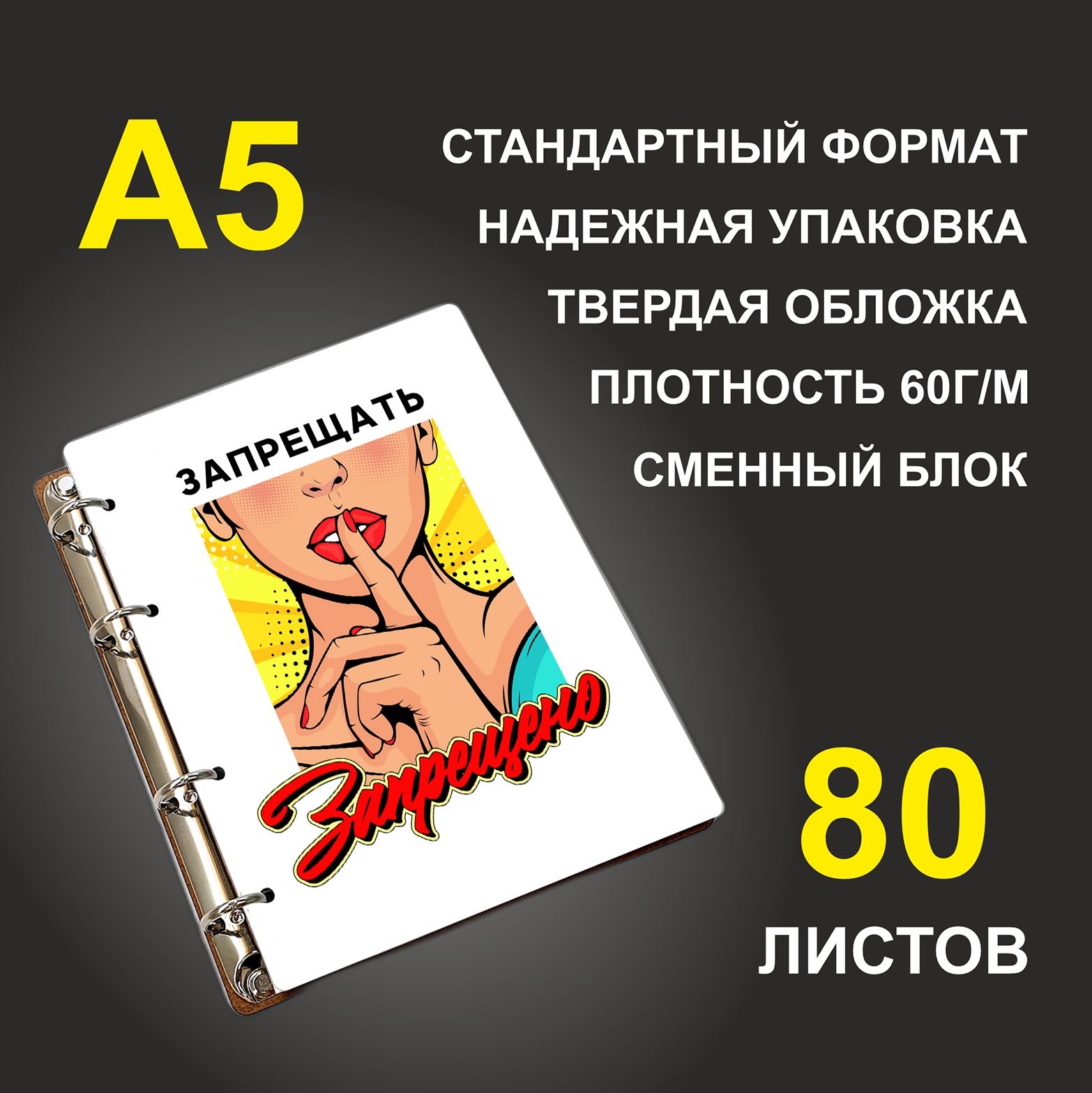 Блокнот подарочный #huskydom Запрещать запрещено! Девушка, деревянный, A5, Запрещать запрещено! Девушка
Блокнот подарочный #huskydom Запрещать запрещено! Девушка, деревянный, A5, Запрещать запрещено! Девушка