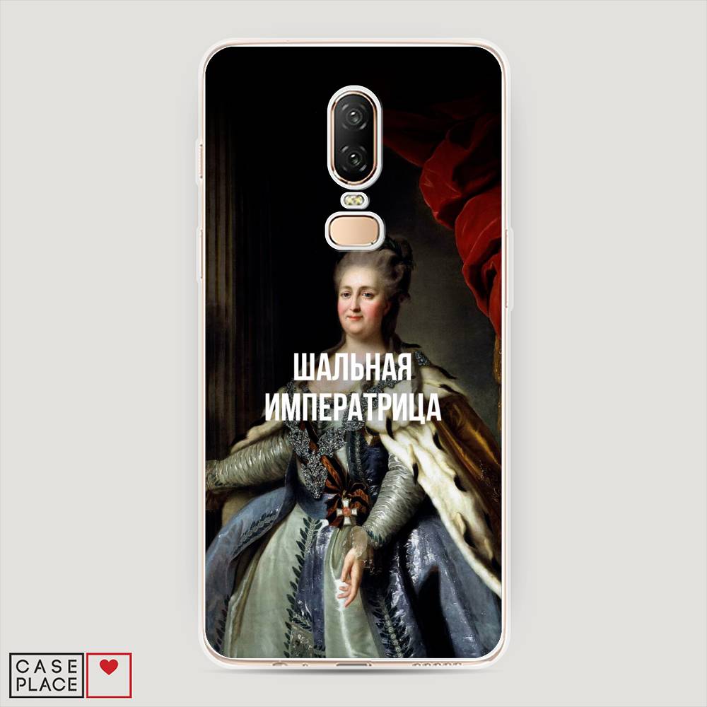 Чехол Awog на OnePlus 6 / ВанПлас 6 "Шальная императрица", Синий;красный;белый, 150550-6
Чехол Awog на OnePlus 6 / ВанПлас 6 "Шальная императрица", Синий;красный;белый, 150550-6