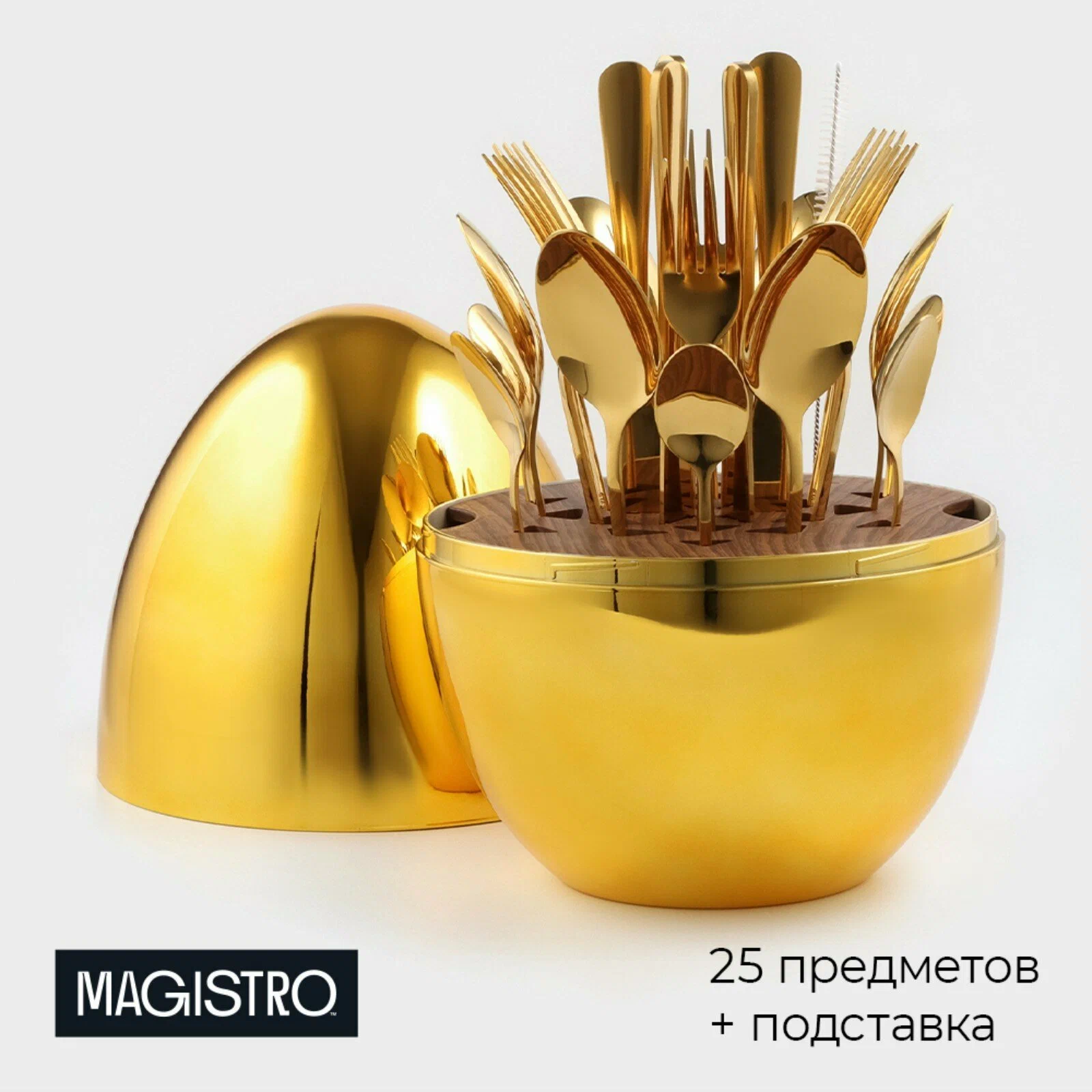 Набор столовых приборов из нержавеющей стали Magistro Milo, 24 предмета, в яйце, с ершиком, Золотистый
Набор столовых приборов из нержавеющей стали Magistro Milo, 24 предмета, в яйце, с ершиком, Золотистый