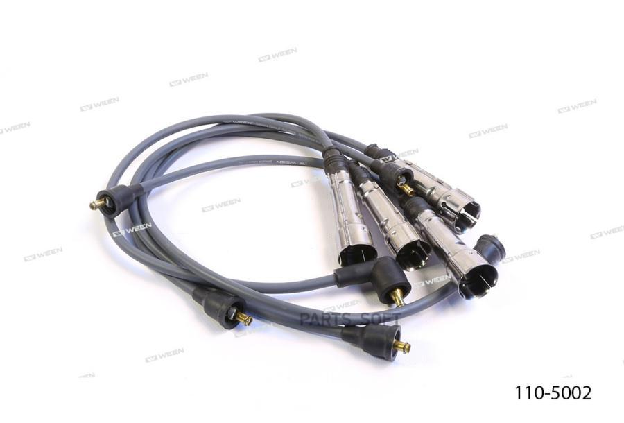 Высоковольтные провода "N-Silicone" Класс F VW Golf II 1.8 GTI G60 (PG,1H), Golf III (1.8
Высоковольтные провода "N-Silicone" Класс F VW Golf II 1.8 GTI G60 (PG,1H), Golf III (1.8