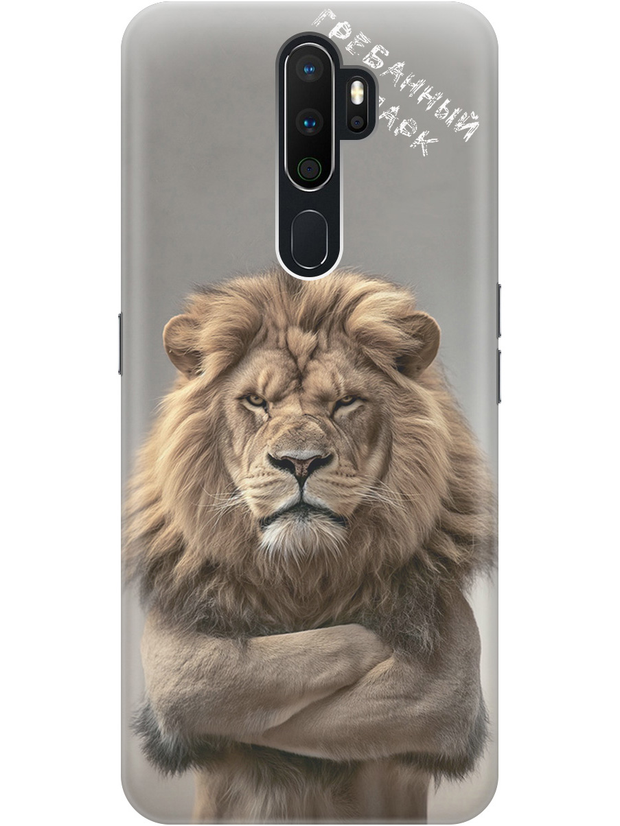 Силиконовый чехол на Oppo A5 (2020)/A9 (2020) с принтом "Зоопарк", Прозрачный;бежевый;серый, 726151310
Силиконовый чехол на Oppo A5 (2020)/A9 (2020) с принтом "Зоопарк", Прозрачный;бежевый;серый, 726151310