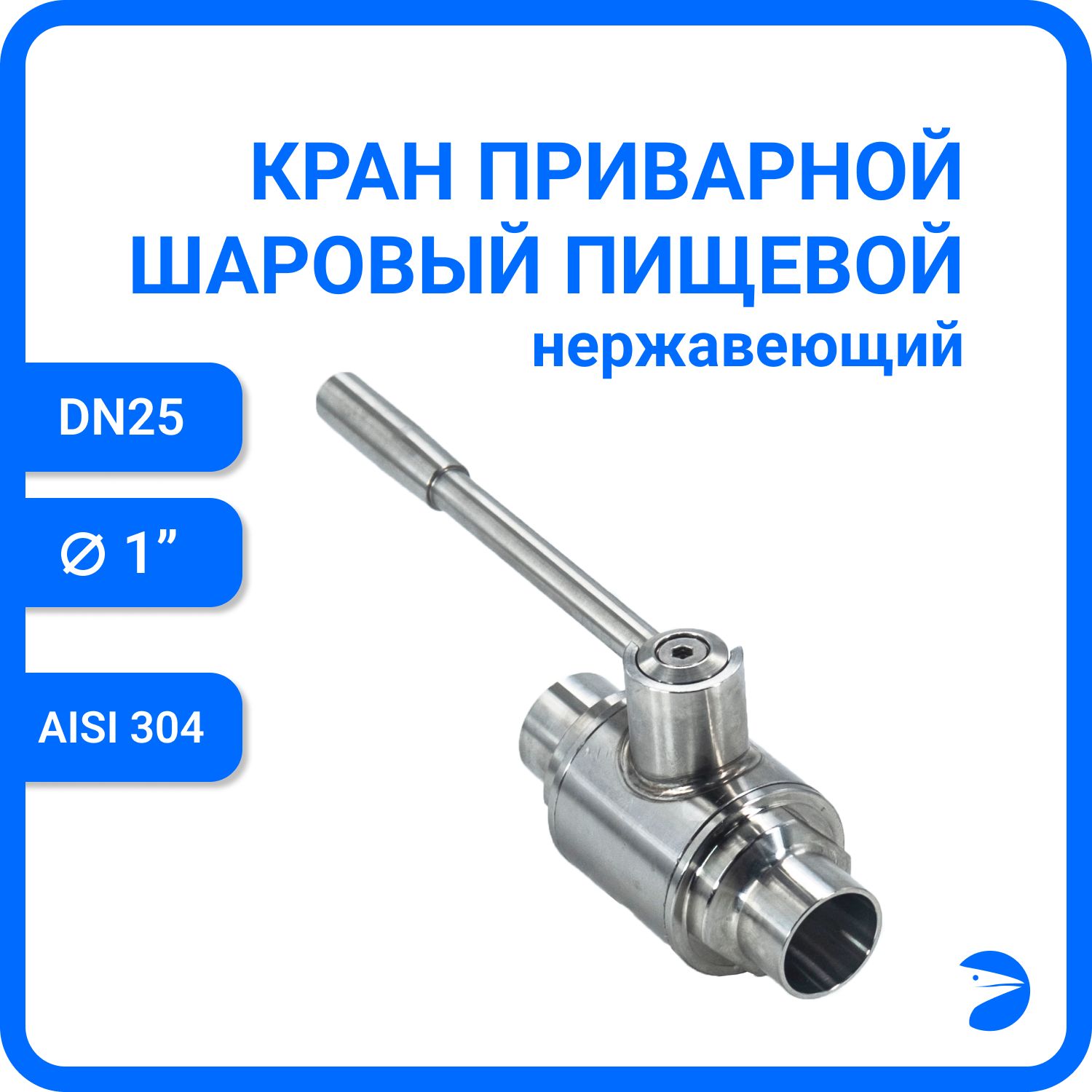 Кран шаровый Newkey привар DIN11851 нержав, AISI304 DN25 (28мм) PN8 NK-BEDIN11851_25/4, Серый, кран приварной din
Кран шаровый Newkey привар DIN11851 нержав, AISI304 DN25 (28мм) PN8 NK-BEDIN11851_25/4, Серый, кран приварной din