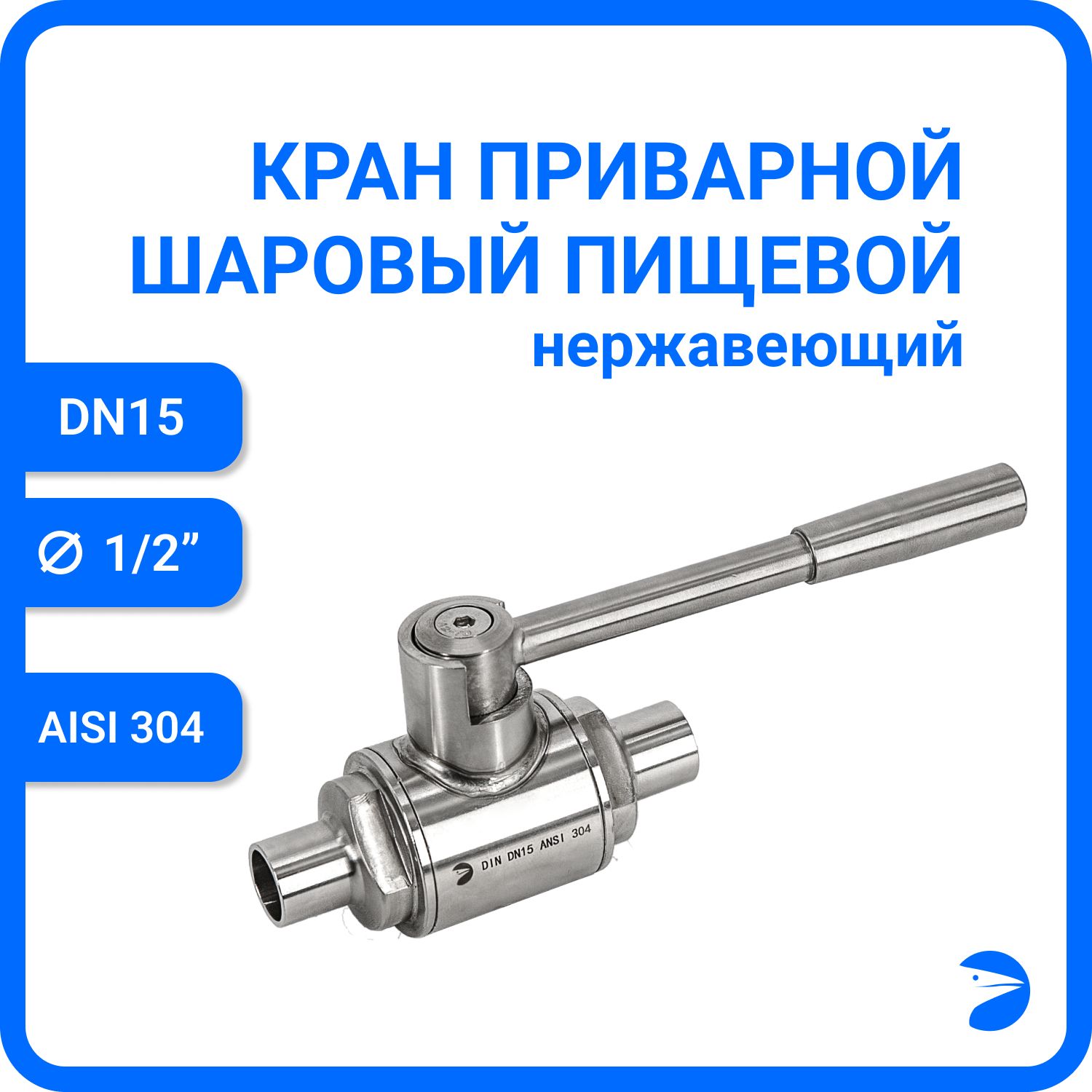 Кран шаровый Newkey приварной DIN11851, AISI304 DN15 (18мм) PN8 NK-BEDIN11851_15/4, Серый, кран приварной din
Кран шаровый Newkey приварной DIN11851, AISI304 DN15 (18мм) PN8 NK-BEDIN11851_15/4, Серый, кран приварной din