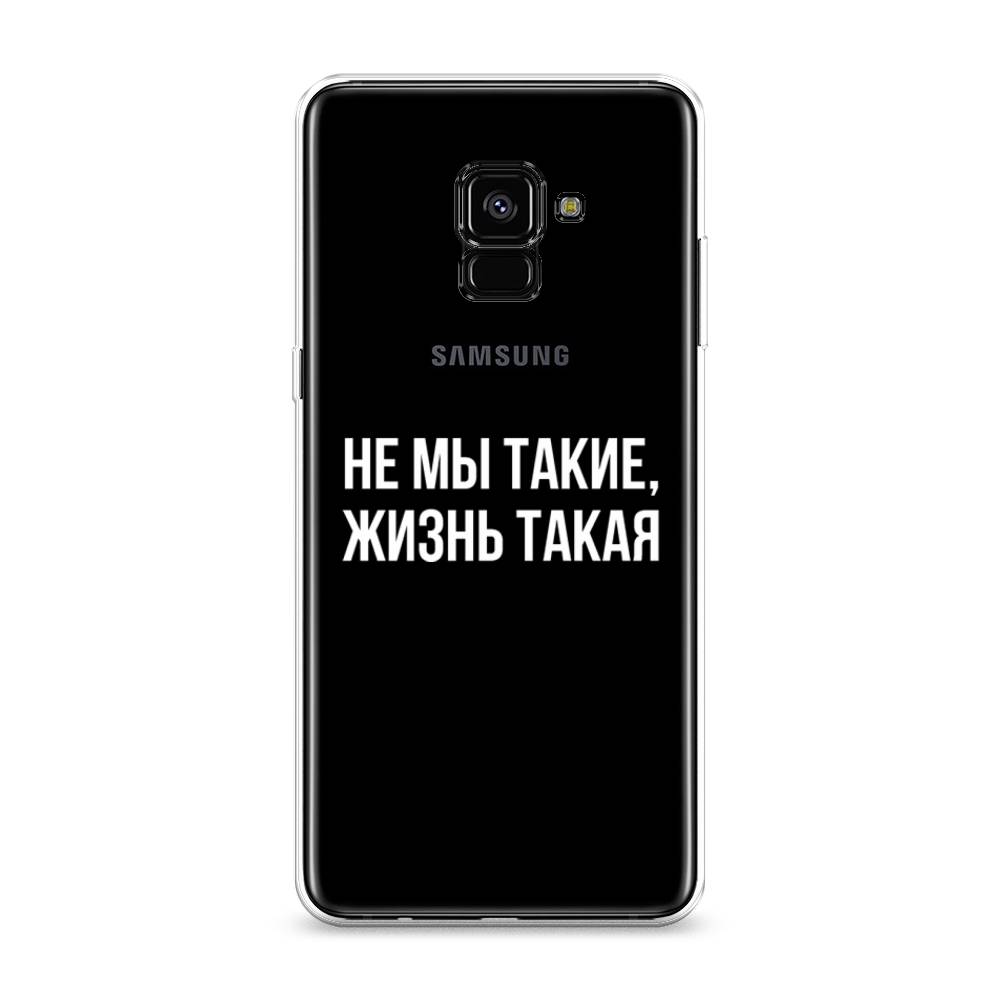 Чехол Awog на Samsung Galaxy A8 + "Не мы такие, жизнь такая", Прозрачный;белый;бежевый, 25550-6
Чехол Awog на Samsung Galaxy A8 + "Не мы такие, жизнь такая", Прозрачный;белый;бежевый, 25550-6