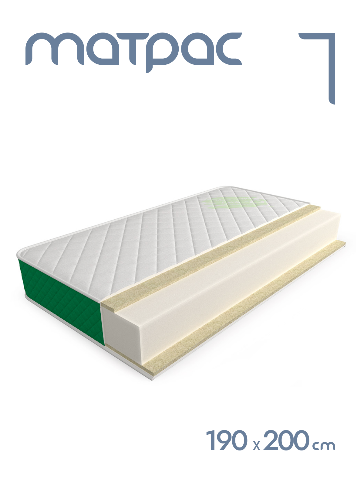 Матрас беспружинный Alat Home Plant L анатомический 190x200 см mm-32509, Белый, Plant L
Матрас беспружинный Alat Home Plant L анатомический 190x200 см mm-32509, Белый, Plant L