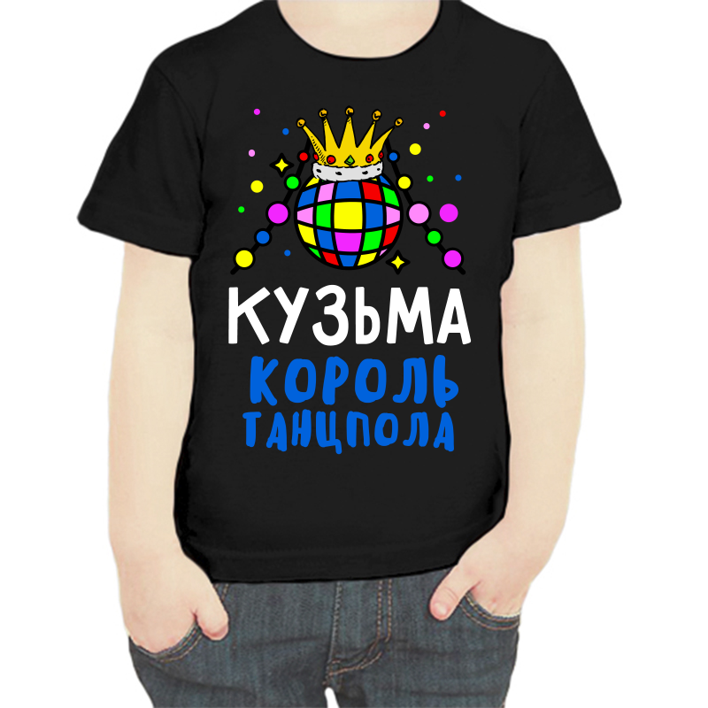 Футболка мальчику черная 28 р-р кузьма король танцпола, Черный, fdm_kuzma_korol_tancpola
Футболка мальчику черная 28 р-р кузьма король танцпола, Черный, fdm_kuzma_korol_tancpola