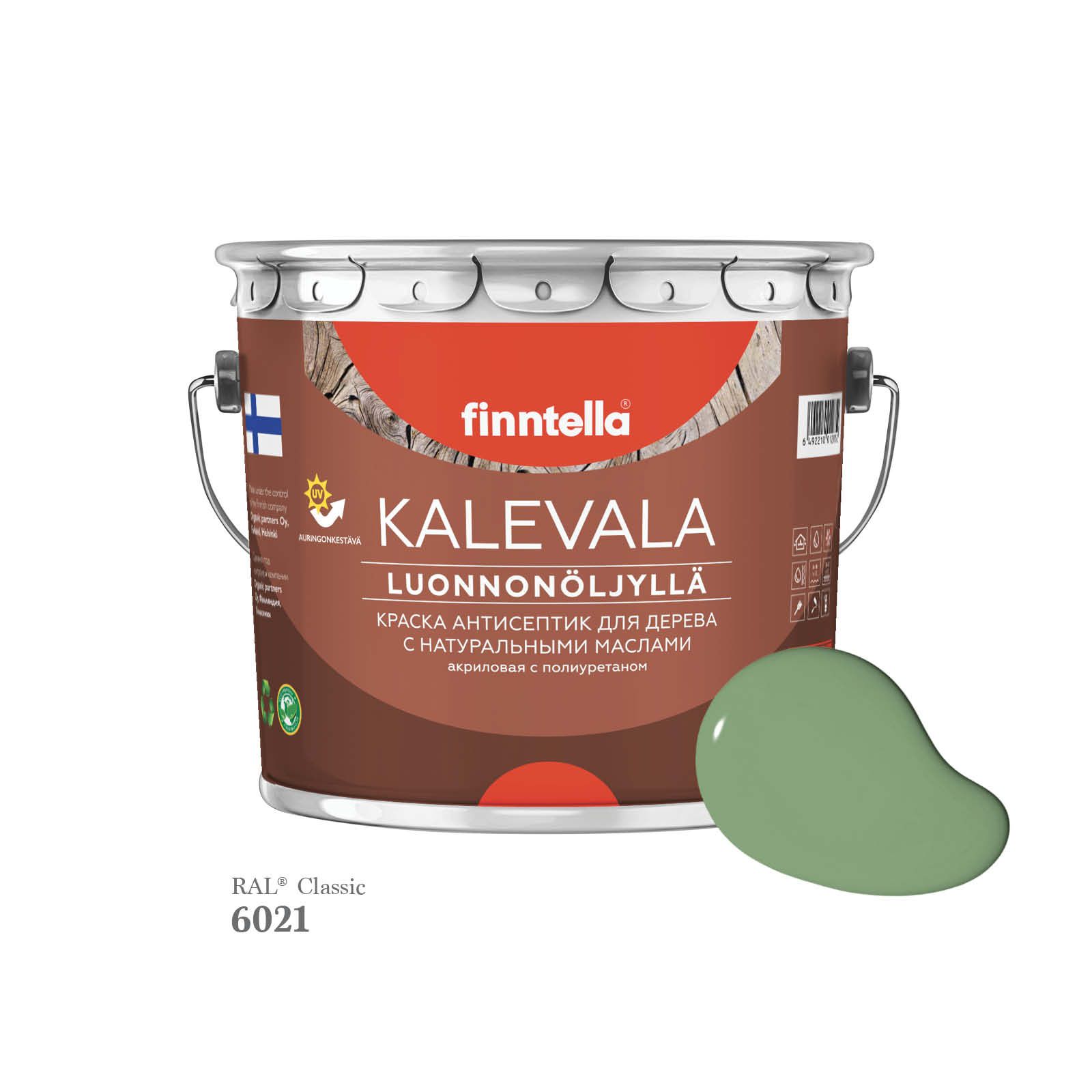 Краска для дерева и деревянных фасадов FINNTELLA KALEVALA, с натуральным маслом и полиурет, Зеленый, KALEVALA для дерева и деревянных фасадов, с натуральным маслом и полиуретаном, в цветах RAL
Краска для дерева и деревянных фасадов FINNTELLA KALEVALA, с натуральным маслом и полиурет, Зеленый, KALEVALA для дерева и деревянных фасадов, с натуральным маслом и полиуретаном, в цветах RAL