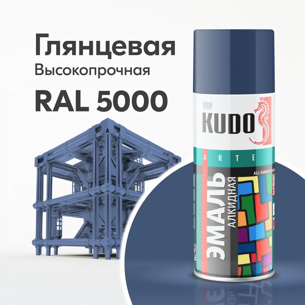 Эмаль Kudo универсальная, алкидная, глянцевая, сине-фиолетовая RAL 5000, KU-10110, 520 мл, Синий, Kudo-4
Эмаль Kudo универсальная, алкидная, глянцевая, сине-фиолетовая RAL 5000, KU-10110, 520 мл, Синий, Kudo-4