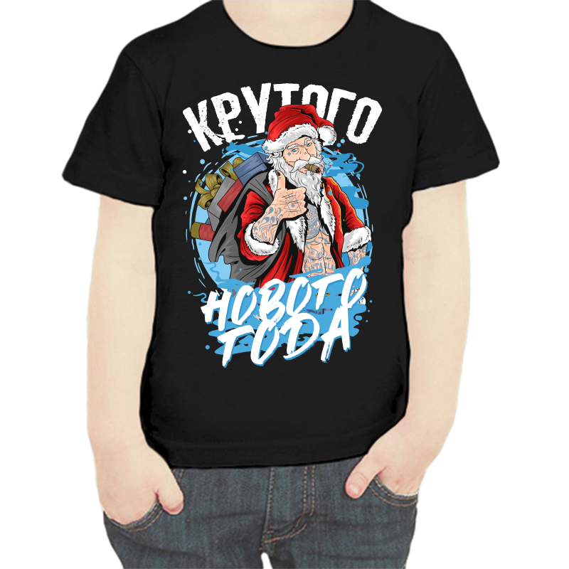 Футболка мальчику черная 28 р-р крутого нового года, Черный, fdm_krutogo_novogo_goda_2
Футболка мальчику черная 28 р-р крутого нового года, Черный, fdm_krutogo_novogo_goda_2