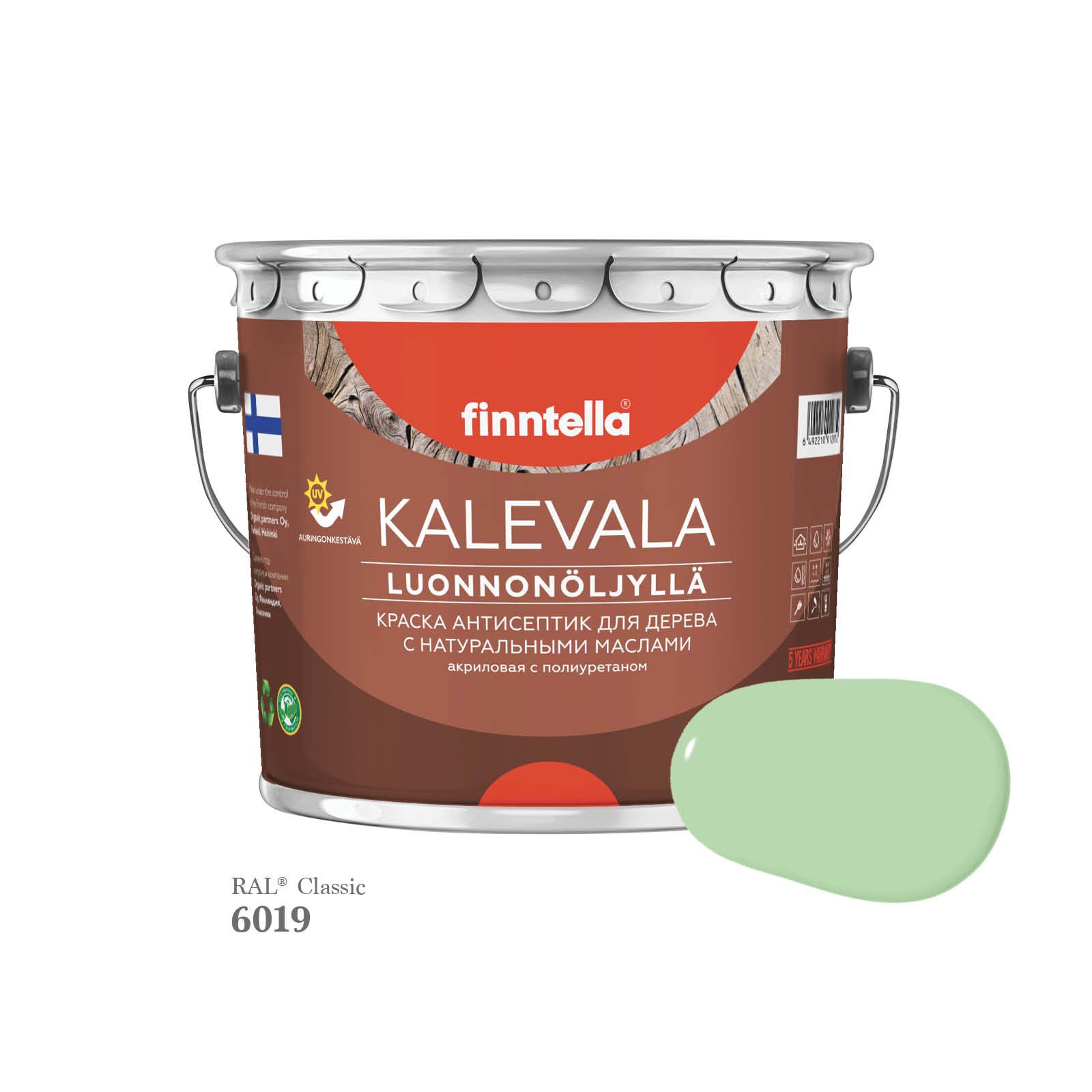 Краска для дерева и деревянных фасадов FINNTELLA KALEVALA, с натуральным маслом и полиурет, Зеленый, KALEVALA для дерева и деревянных фасадов, с натуральным маслом и полиуретаном, в цветах RAL
Краска для дерева и деревянных фасадов FINNTELLA KALEVALA, с натуральным маслом и полиурет, Зеленый, KALEVALA для дерева и деревянных фасадов, с натуральным маслом и полиуретаном, в цветах RAL