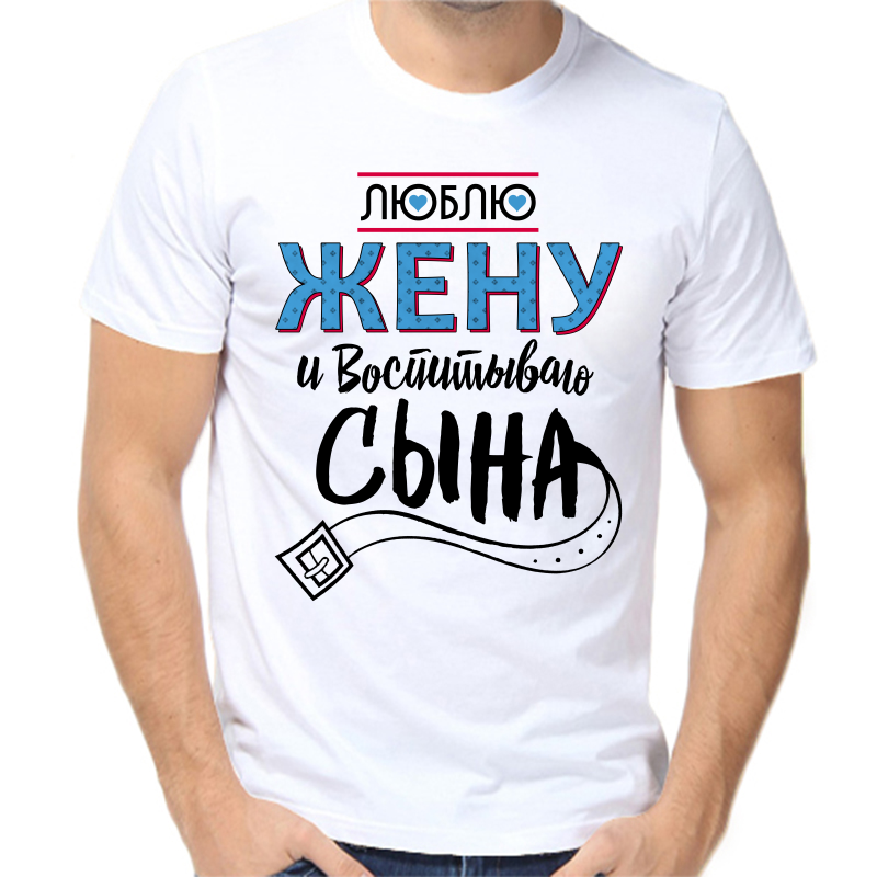 Футболка мужская белая 56 р-р люблю жену и воспитываю сына, Белый, fm_lyublyu_zhenu_i_vospityvayu_syna
Футболка мужская белая 56 р-р люблю жену и воспитываю сына, Белый, fm_lyublyu_zhenu_i_vospityvayu_syna