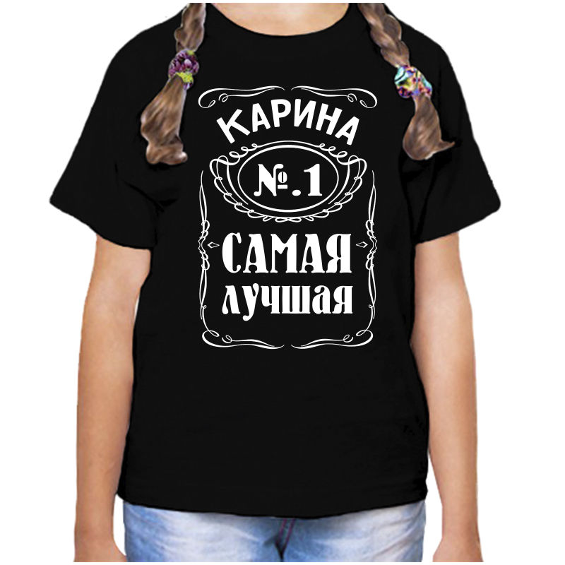 Футболка девочке черная 34 р-р карина 1 самая лучшая, Черный, fdd_karina_1_samaya_luchshaya
Футболка девочке черная 34 р-р карина 1 самая лучшая, Черный, fdd_karina_1_samaya_luchshaya