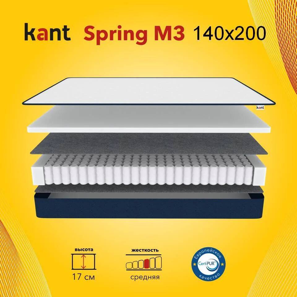 Матрас анатомический на кровать Kant Spring M3 140х200х17 Кант, Белый, Kant Spring M3
Матрас анатомический на кровать Kant Spring M3 140х200х17 Кант, Белый, Kant Spring M3