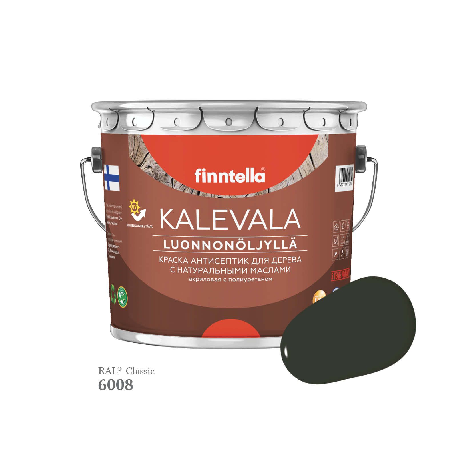 Краска для дерева и деревянных фасадов FINNTELLA KALEVALA, с натуральным маслом и полиурет, Зеленый, KALEVALA для дерева и деревянных фасадов, с натуральным маслом и полиуретаном, в цветах RAL
Краска для дерева и деревянных фасадов FINNTELLA KALEVALA, с натуральным маслом и полиурет, Зеленый, KALEVALA для дерева и деревянных фасадов, с натуральным маслом и полиуретаном, в цветах RAL