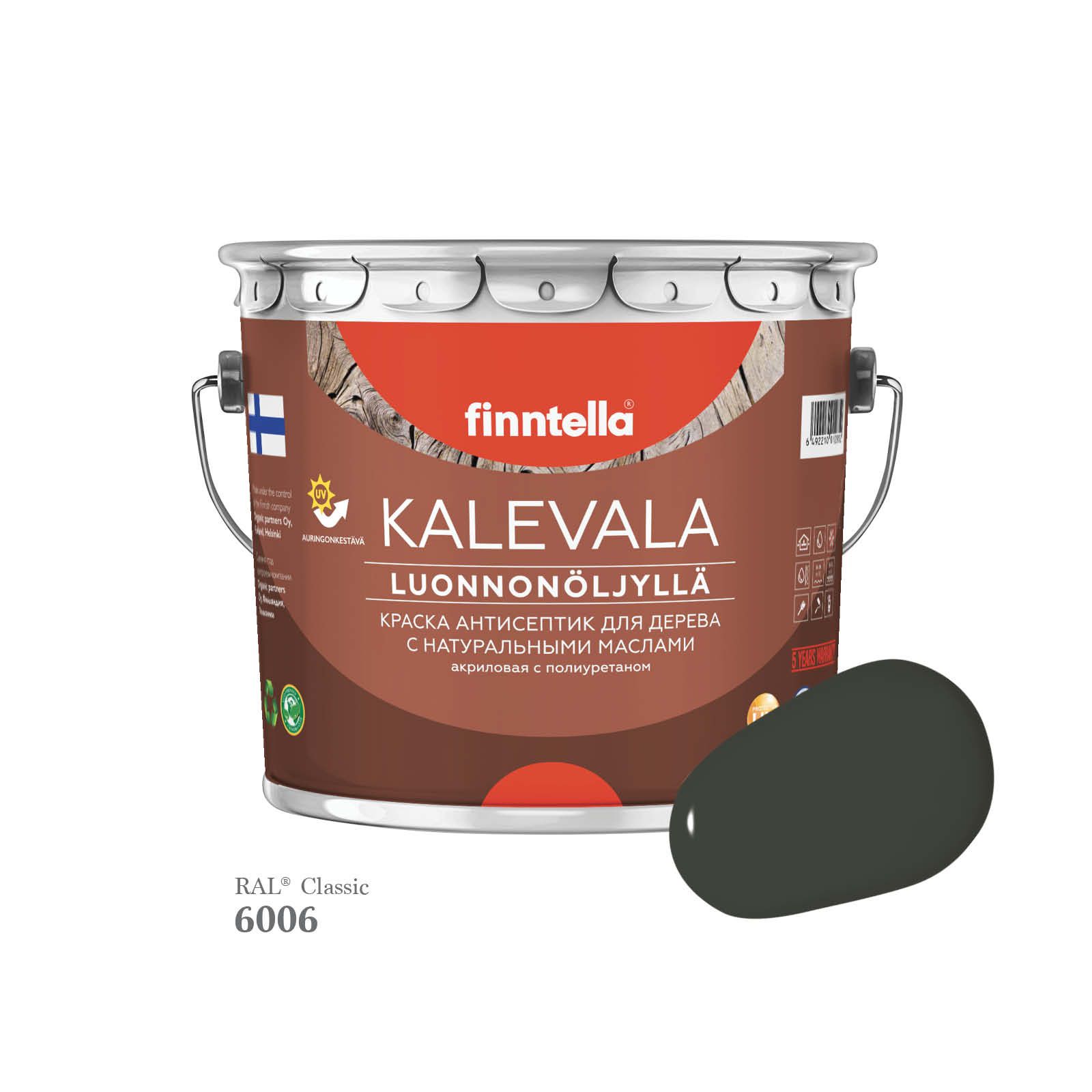 Краска для дерева и деревянных фасадов FINNTELLA KALEVALA, с натуральным маслом и полиурет, Серый, KALEVALA для дерева и деревянных фасадов, с натуральным маслом и полиуретаном, в цветах RAL
Краска для дерева и деревянных фасадов FINNTELLA KALEVALA, с натуральным маслом и полиурет, Серый, KALEVALA для дерева и деревянных фасадов, с натуральным маслом и полиуретаном, в цветах RAL