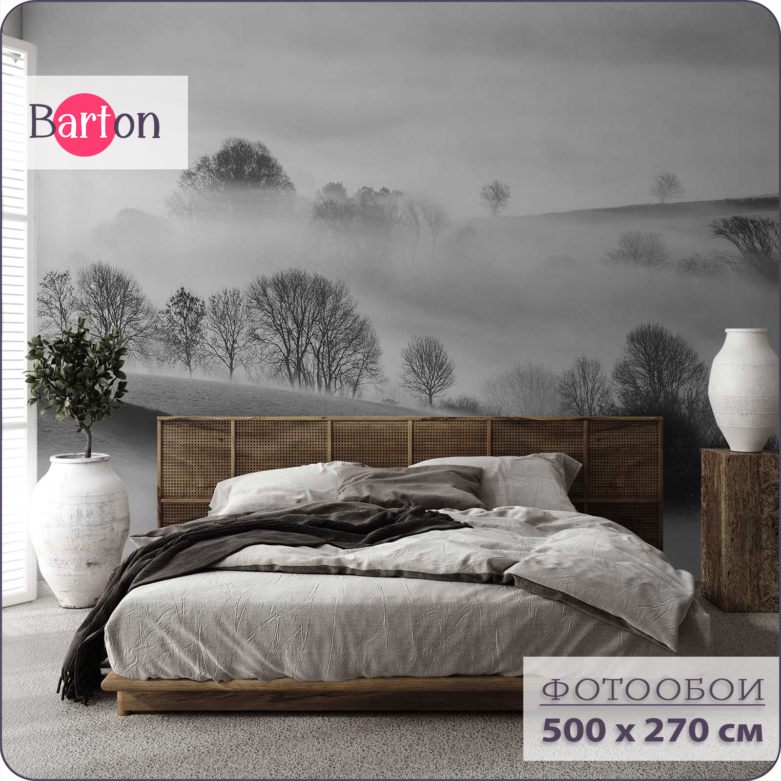 Фотообои флизелиновые 3d Bartonwall Туманный лес N15005-G 500x270 см, Белый;разноцветный;серый, N150
Фотообои флизелиновые 3d Bartonwall Туманный лес N15005-G 500x270 см, Белый;разноцветный;серый, N150
