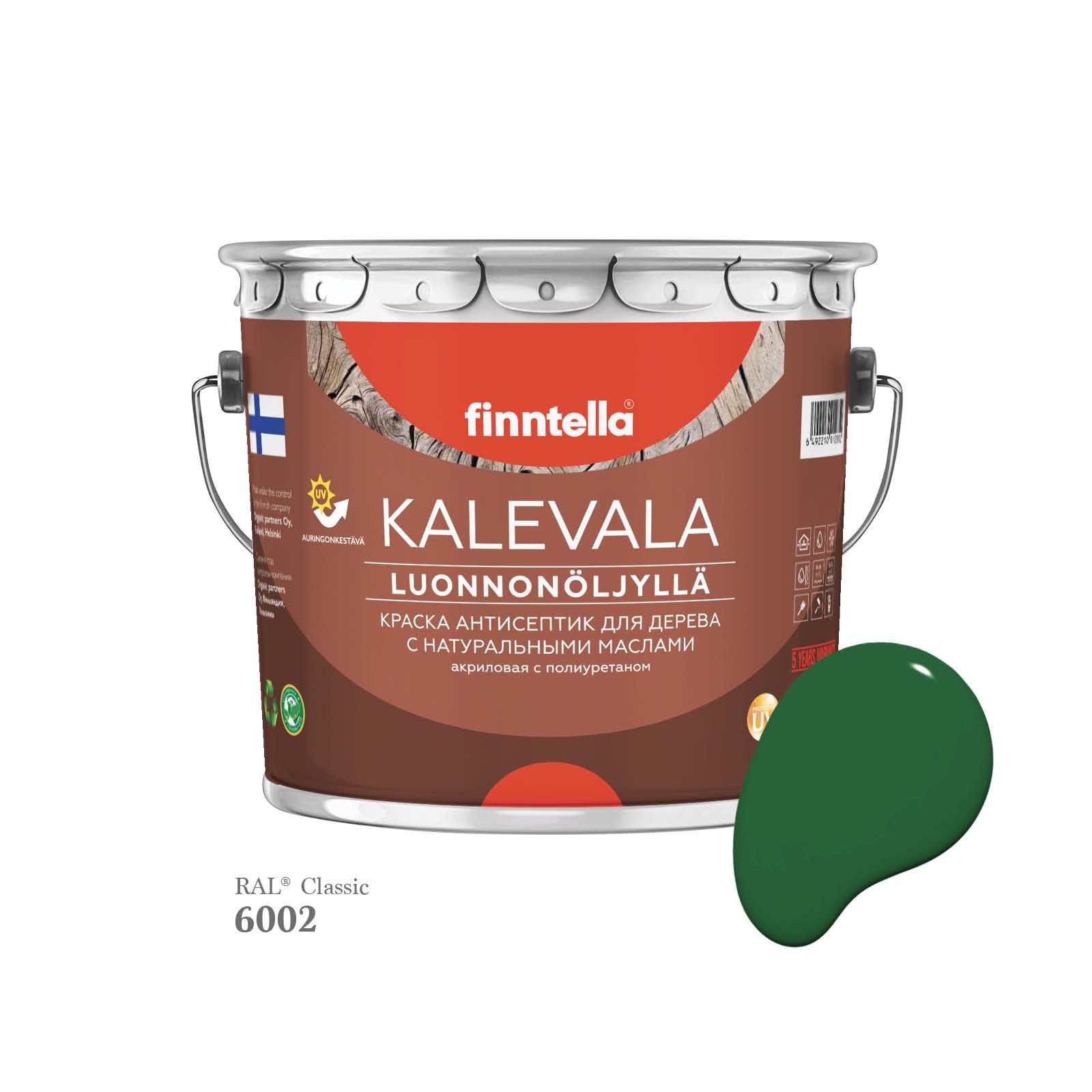 Краска для дерева и деревянных фасадов FINNTELLA KALEVALA, с натуральным маслом и полиурет, Зеленый, KALEVALA для дерева и деревянных фасадов, с натуральным маслом и полиуретаном, в цветах RAL
Краска для дерева и деревянных фасадов FINNTELLA KALEVALA, с натуральным маслом и полиурет, Зеленый, KALEVALA для дерева и деревянных фасадов, с натуральным маслом и полиуретаном, в цветах RAL