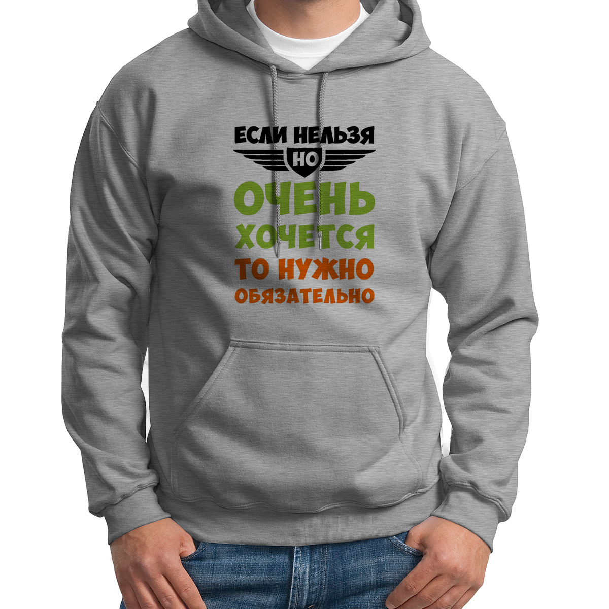 Худи унисекс CoolPodarok Если нельзя но очень хочется то нужно обязательно серое 50 RU, Серый, S0114456
Худи унисекс CoolPodarok Если нельзя но очень хочется то нужно обязательно серое 50 RU, Серый, S0114456