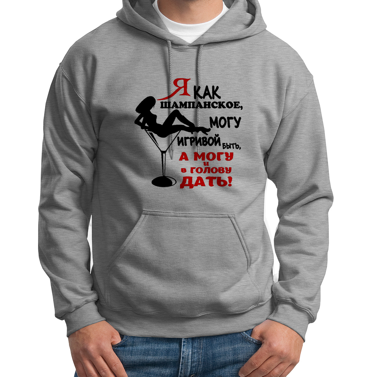 Худи унисекс CoolPodarok Я как шампанское серое 50 RU, Серый, S0114433
Худи унисекс CoolPodarok Я как шампанское серое 50 RU, Серый, S0114433