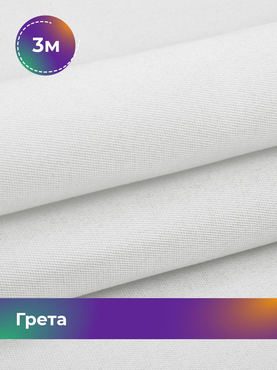 Ткань Грета Pollysoft, уличная водоотталкивающая, отрез 300x150 см, камуфляж, белый, 17744224
Ткань Грета Pollysoft, уличная водоотталкивающая, отрез 300x150 см, камуфляж, белый, 17744224