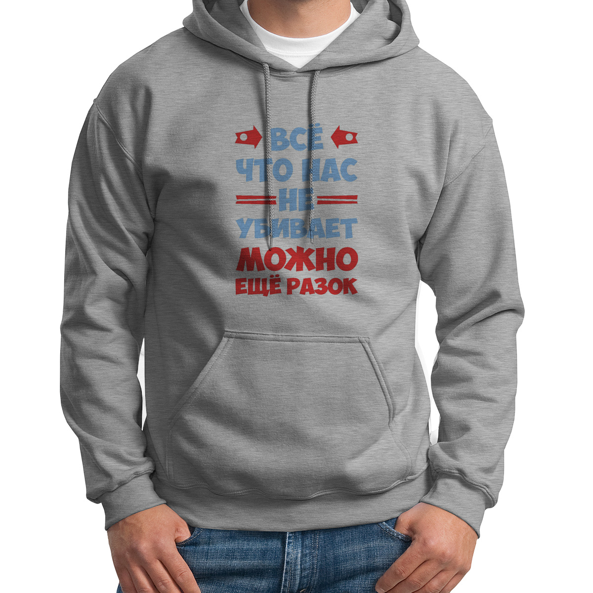Худи унисекс CoolPodarok Все что нас не убивает можно еще разок серое 50 RU, S0114192
Худи унисекс CoolPodarok Все что нас не убивает можно еще разок серое 50 RU, S0114192