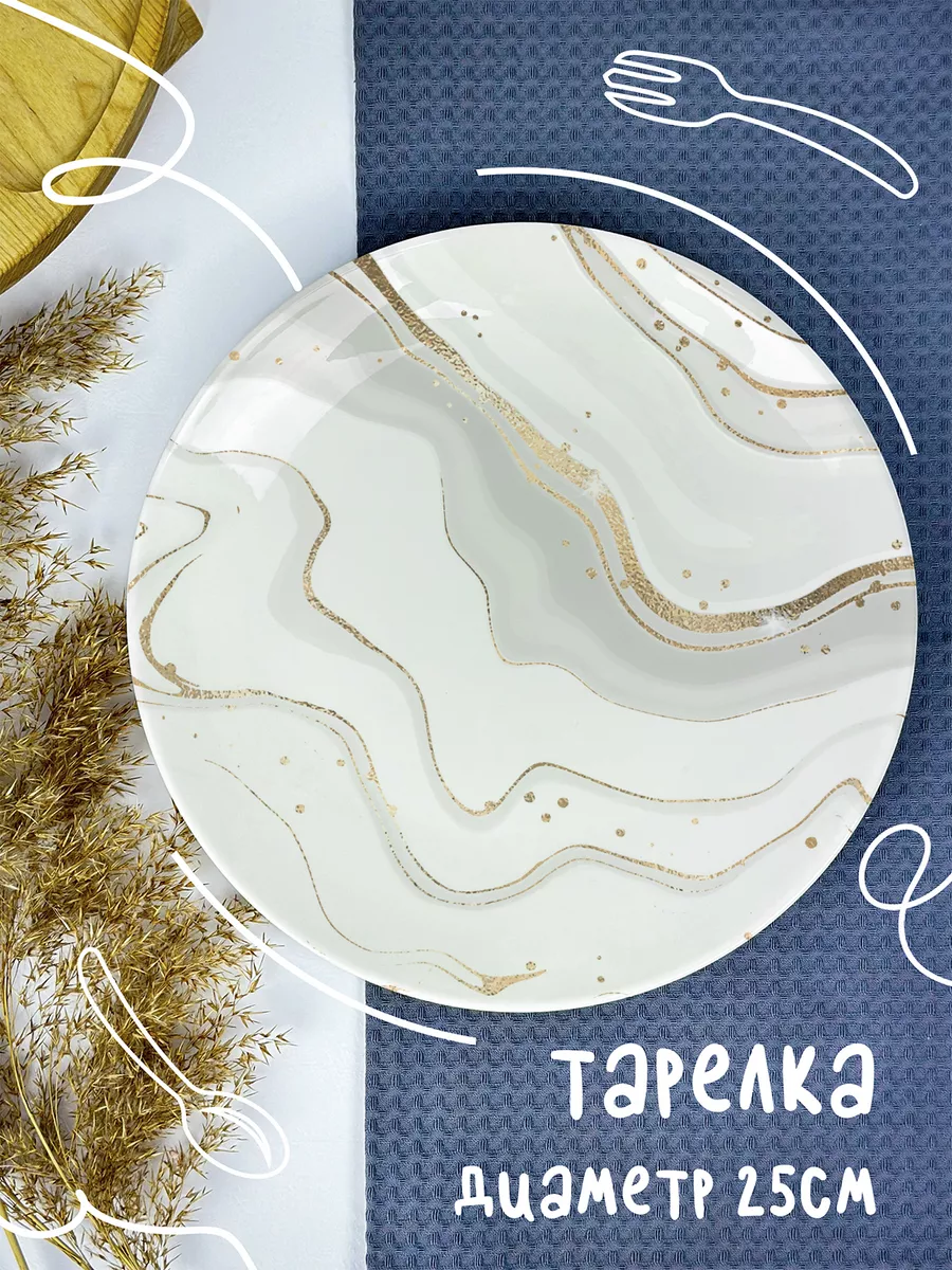 Тарелка ДержиСвет Мрамор белый, Тарелка
Тарелка ДержиСвет Мрамор белый, Тарелка