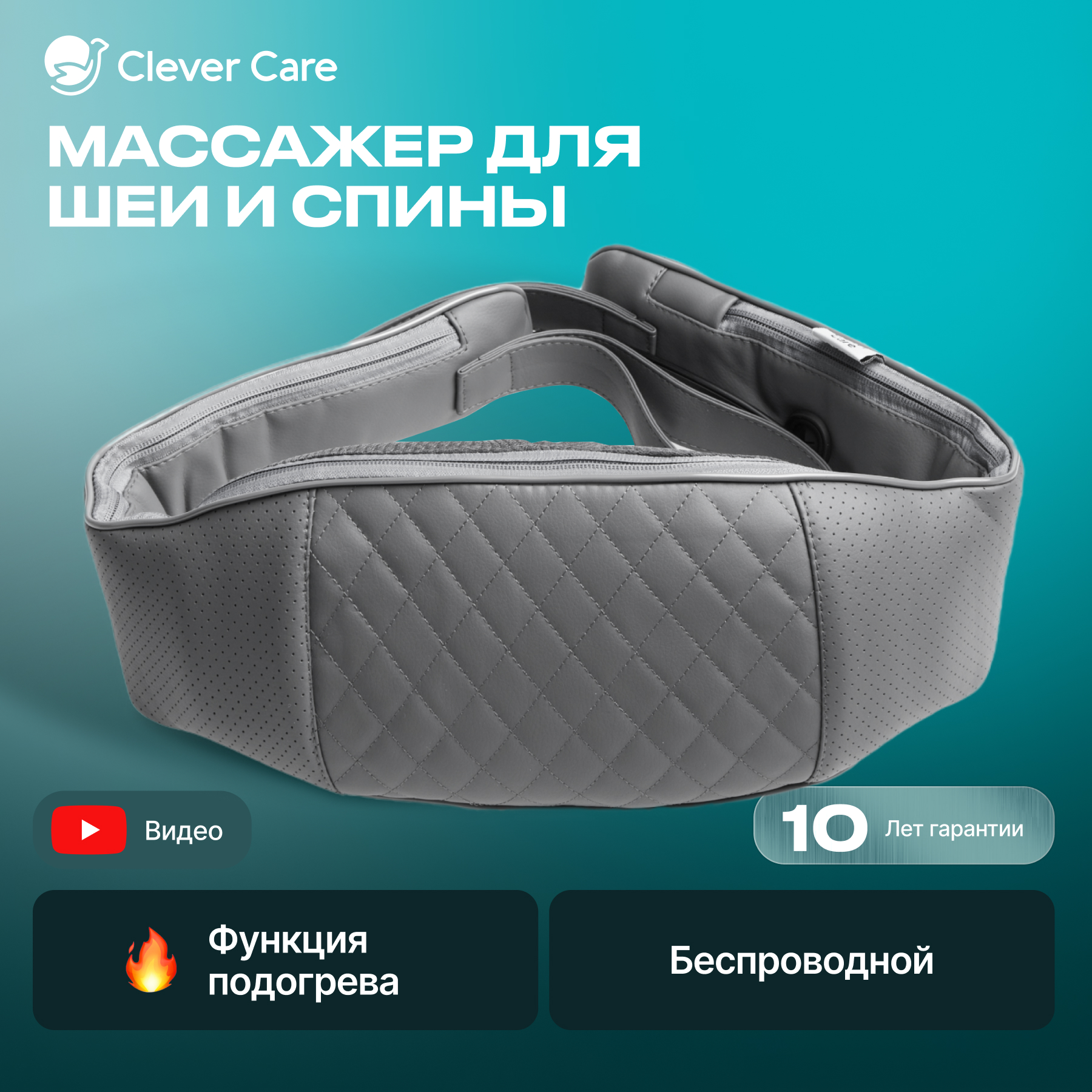 Массажный воротник CleverCare Shiatsu Advanced беспроводной, цвет черный, Shiatsu Advanced
Массажный воротник CleverCare Shiatsu Advanced беспроводной, цвет черный, Shiatsu Advanced