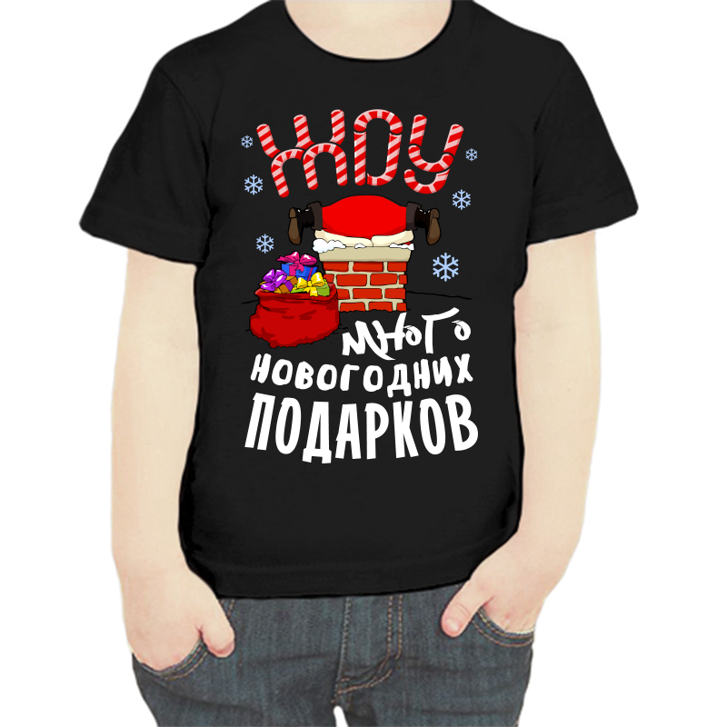 Футболка мальчику черная 28 р-р хочу много новогодних подарков, Черный, fdm_hochu_mnogo_novogodnih_podarkov
Футболка мальчику черная 28 р-р хочу много новогодних подарков, Черный, fdm_hochu_mnogo_novogodnih_podarkov