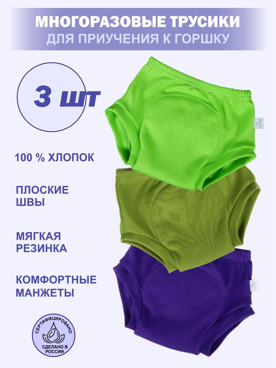 Многоразовые трусики для приучения к горшку Var Кидс ХФС L (17-20кг), многоразовые подгузники
Многоразовые трусики для приучения к горшку Var Кидс ХФС L (17-20кг), многоразовые подгузники