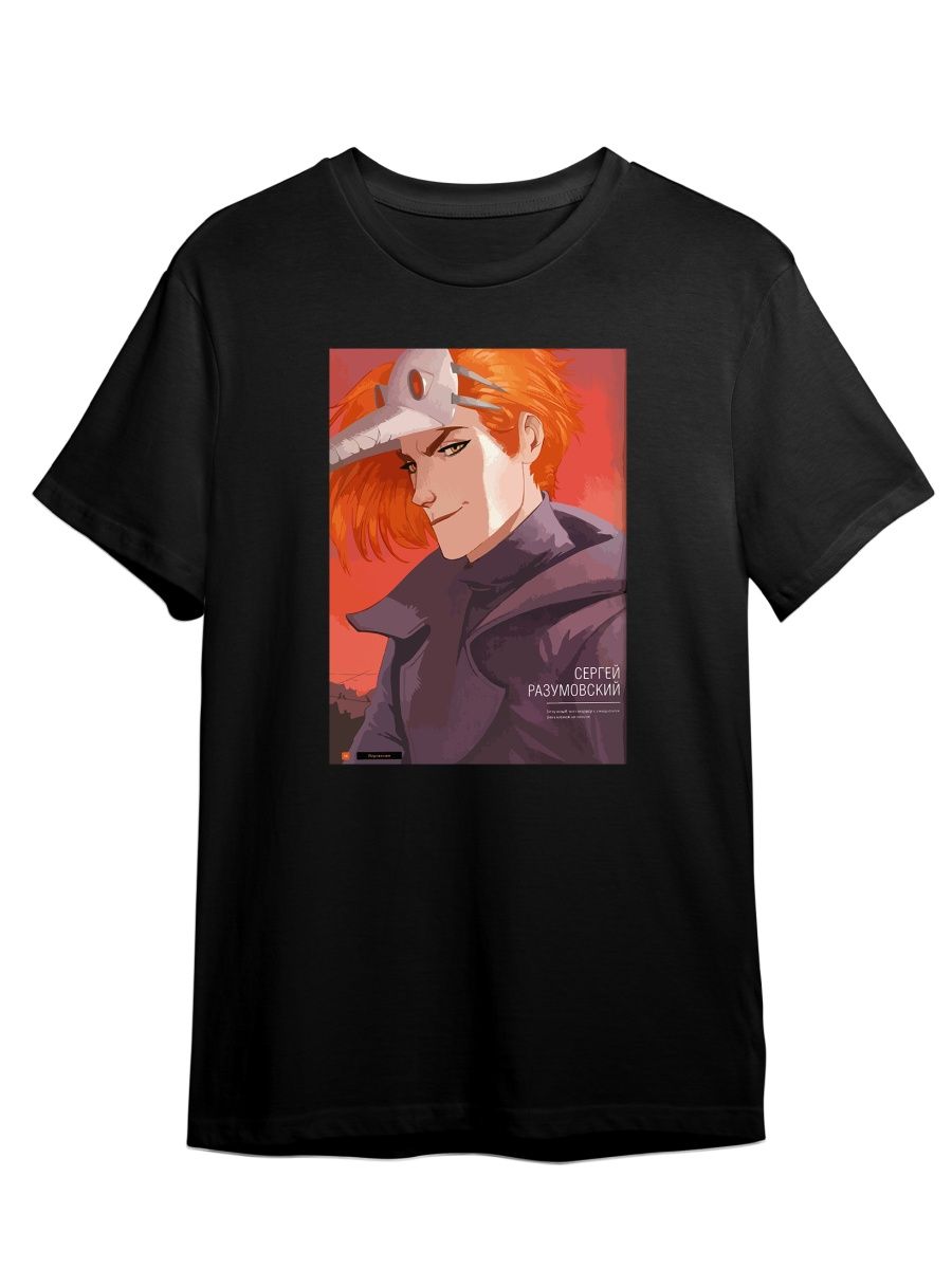 Футболка унисекс СувенирShop Майор Гром/Чумной доктор 8 черная 5XL, "Майор Гром/Чумной доктор" 8
Футболка унисекс СувенирShop Майор Гром/Чумной доктор 8 черная 5XL, "Майор Гром/Чумной доктор" 8