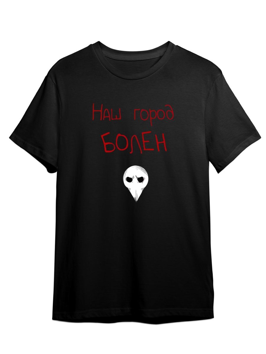 Футболка унисекс СувенирShop Майор Гром/Чумной доктор 6 черная L, "Майор Гром/Чумной доктор" 6
Футболка унисекс СувенирShop Майор Гром/Чумной доктор 6 черная L, "Майор Гром/Чумной доктор" 6