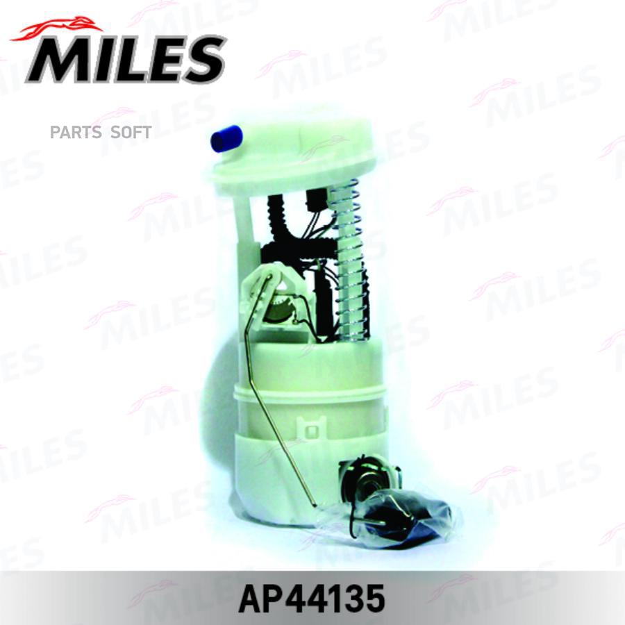 Бензонасос Miles Ap44135 /В Сборе/ Nissan Micra Iii-Iv/Note 06-12; 3bar Miles арт. AP44135
Бензонасос Miles Ap44135 /В Сборе/ Nissan Micra Iii-Iv/Note 06-12; 3bar Miles арт. AP44135