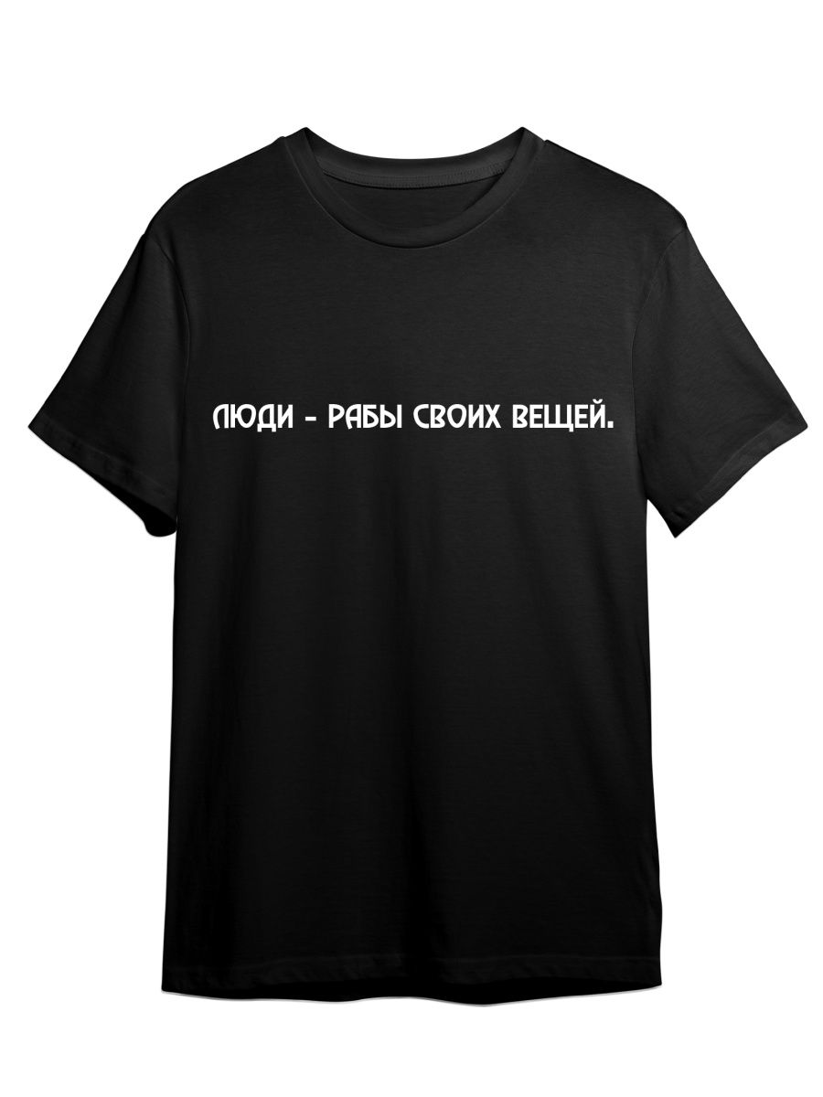 Футболка унисекс СувенирShop Бойцовский клуб/Тайлер/Брэд Питт 23 черная L, Черный, "Бойцовский клуб/Тайлер/Брэд Питт" 23
Футболка унисекс СувенирShop Бойцовский клуб/Тайлер/Брэд Питт 23 черная L, Черный, "Бойцовский клуб/Тайлер/Брэд Питт" 23