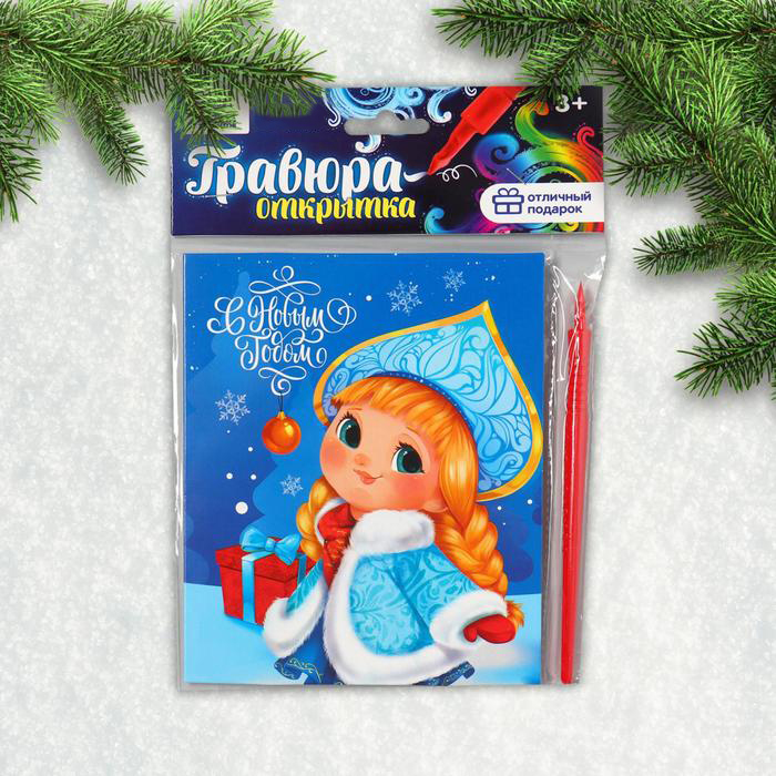 Гравюра, Школа талантов, открытка Снегурочка, с металлическим эффектом радуга, 2 набора
Гравюра, Школа талантов, открытка Снегурочка, с металлическим эффектом радуга, 2 набора
