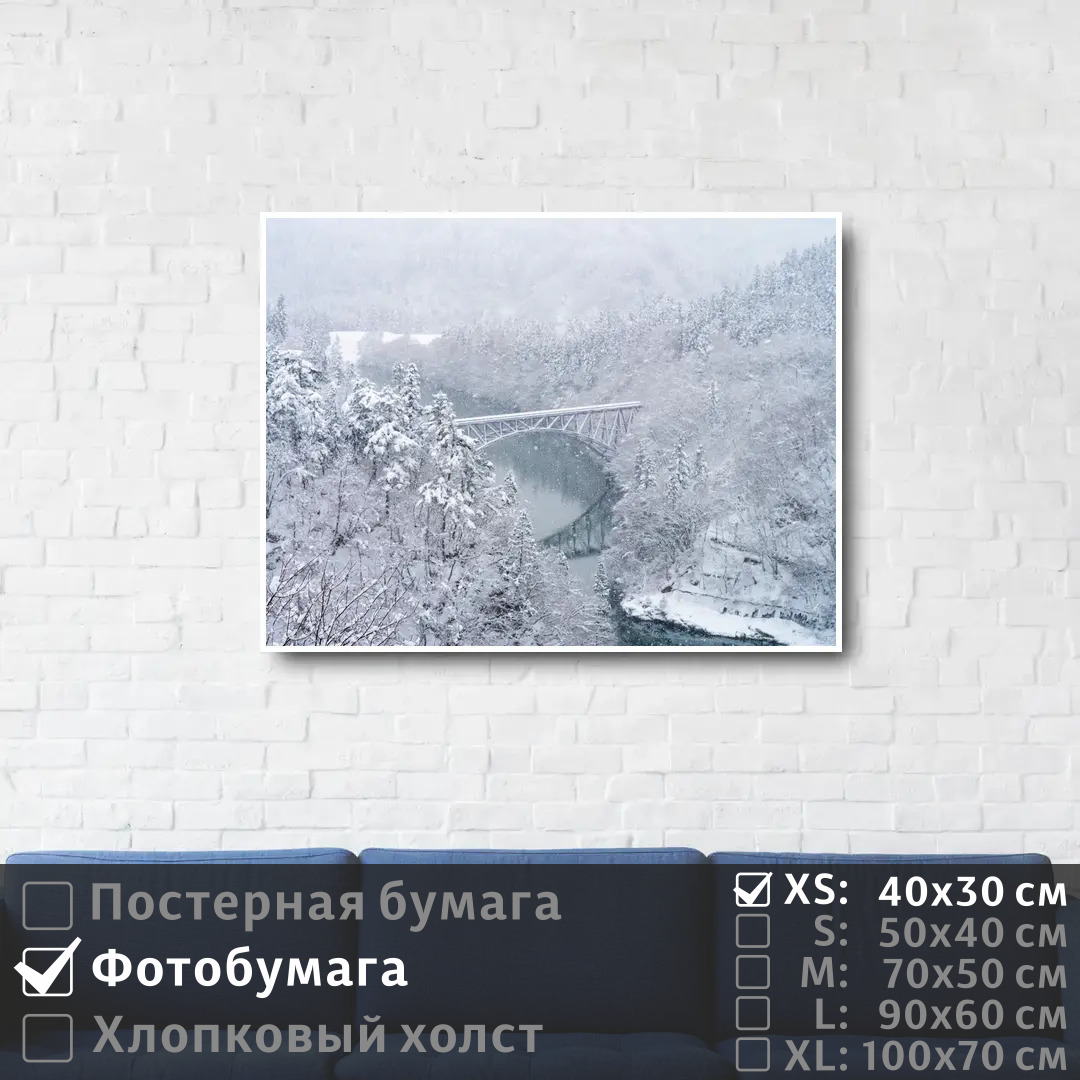 Постер на фотобумаге ПолиЦентр Железная дорога в зимнем морозном лесу 40х30 см, ЖелезнаяДорогаВЗимнемМорозномЛесу
Постер на фотобумаге ПолиЦентр Железная дорога в зимнем морозном лесу 40х30 см, ЖелезнаяДорогаВЗимнемМорозномЛесу