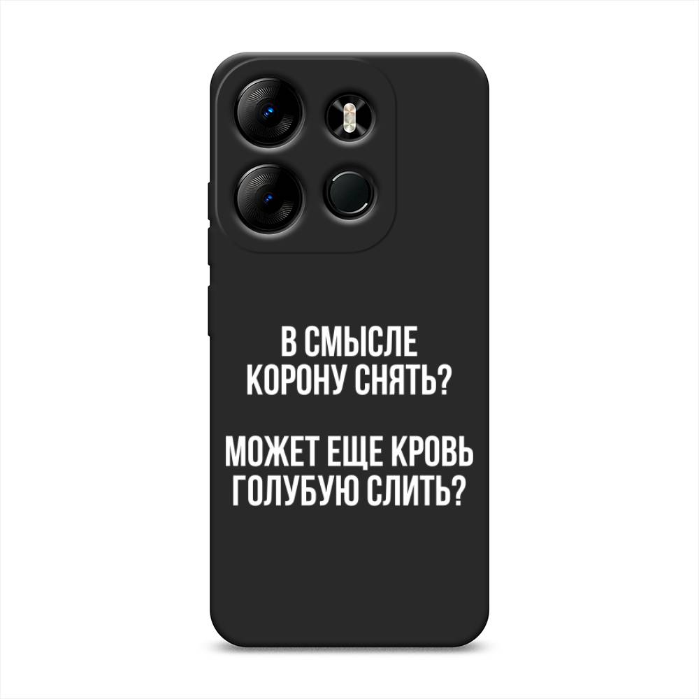 Чехол Awog на Tecno Spark Go 2023/Pop 7 Pro/Infinix Smart 7 "Королевская кровь", Прозрачный;белый, 303452-1
Чехол Awog на Tecno Spark Go 2023/Pop 7 Pro/Infinix Smart 7 "Королевская кровь", Прозрачный;белый, 303452-1