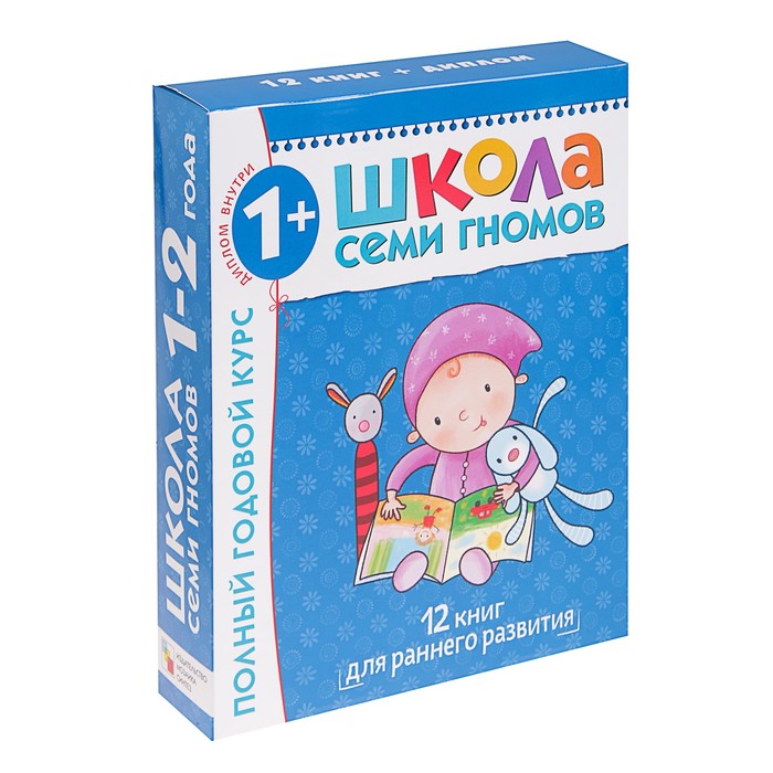 МОЗАИКА kids 12 книг с картонной вкладкой «Полный годовой курс от 1 до 2 лет», Денисова Д.
МОЗАИКА kids 12 книг с картонной вкладкой «Полный годовой курс от 1 до 2 лет», Денисова Д.