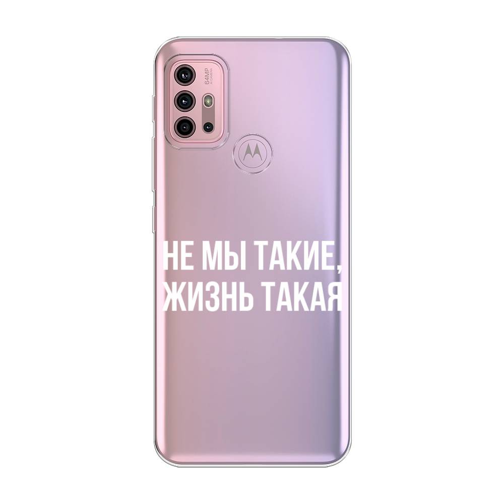 Чехол Awog на Lenovo K13 Note/Motorola Moto G10/G20/G30 "Не мы такие, жизнь такая", Разноцветный, 242350-6
Чехол Awog на Lenovo K13 Note/Motorola Moto G10/G20/G30 "Не мы такие, жизнь такая", Разноцветный, 242350-6