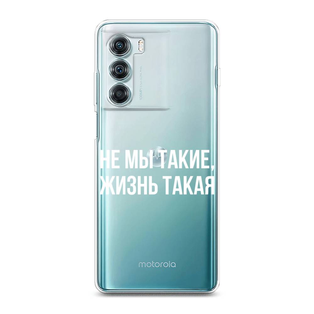 Чехол Awog на Motorola Moto Edge S30 "Не мы такие, жизнь такая", Разноцветный, 243050-6
Чехол Awog на Motorola Moto Edge S30 "Не мы такие, жизнь такая", Разноцветный, 243050-6