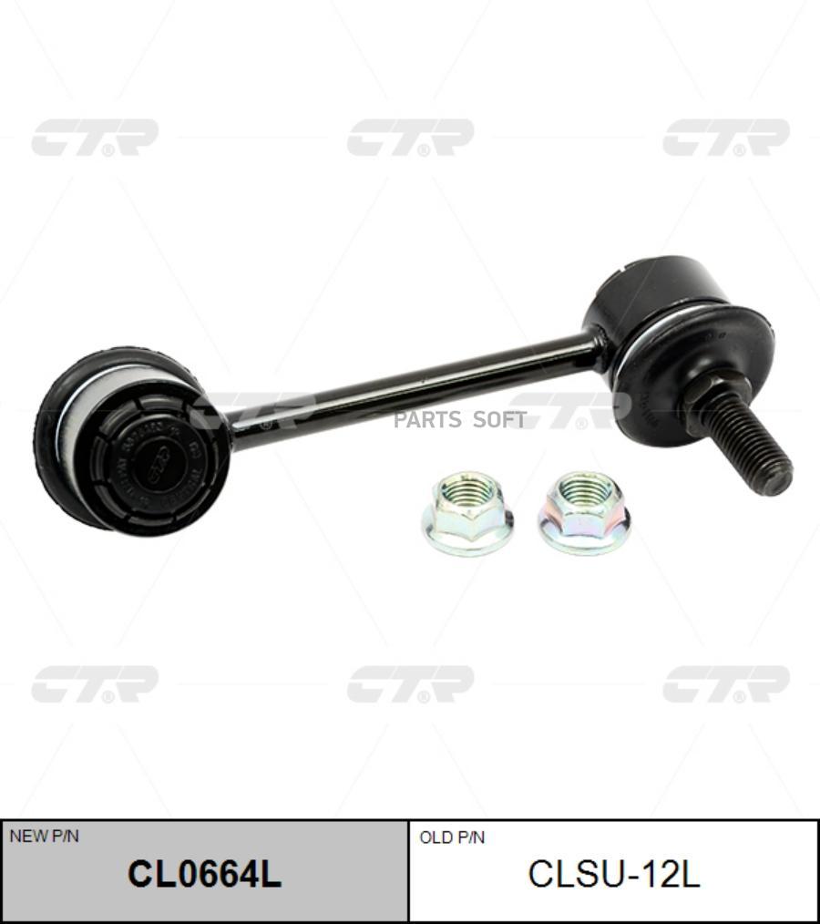 Тяга Заднего Стабилизатора L Subaru Impreza V 2016> Clsu12l Ctr Cl0664l CTR CL0664L
Тяга Заднего Стабилизатора L Subaru Impreza V 2016> Clsu12l Ctr Cl0664l CTR CL0664L