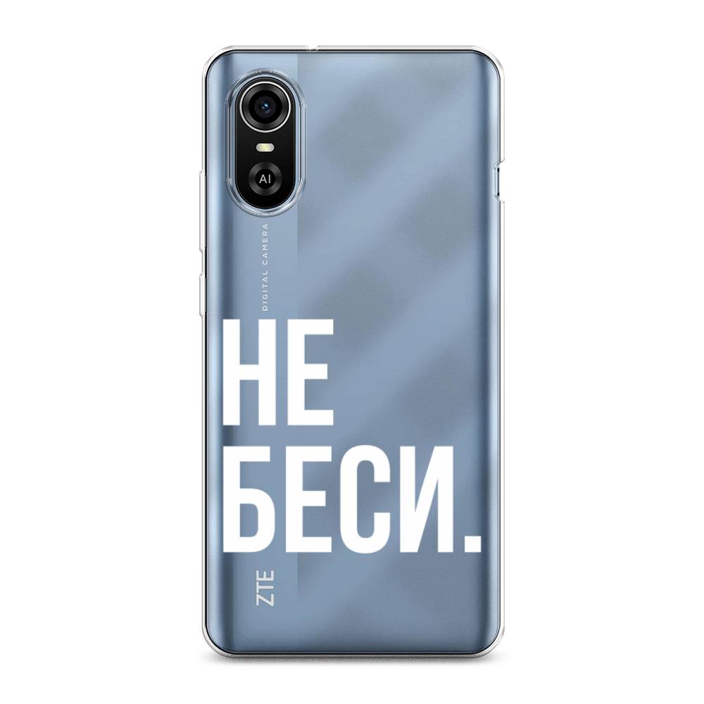 Чехол Awog на ZTE Blade A31 Plus / ЗТЕ Блэйд A31 Plus "Не беси", Разноцветный, 135750-6
Чехол Awog на ZTE Blade A31 Plus / ЗТЕ Блэйд A31 Plus "Не беси", Разноцветный, 135750-6