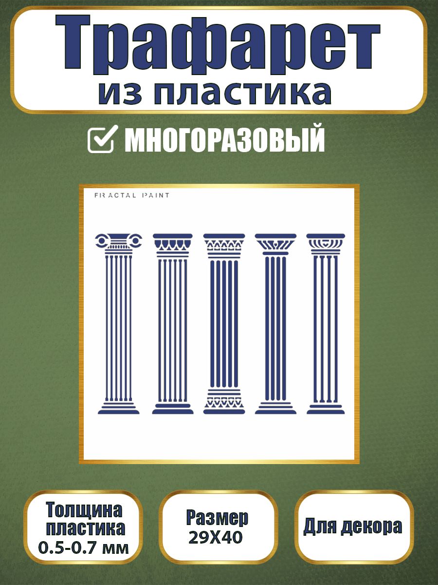 Трафарет из пластика многоразовый 123 (40х29х0.7), Прозрачный, Трафареты для творчества
Трафарет из пластика многоразовый 123 (40х29х0.7), Прозрачный, Трафареты для творчества
