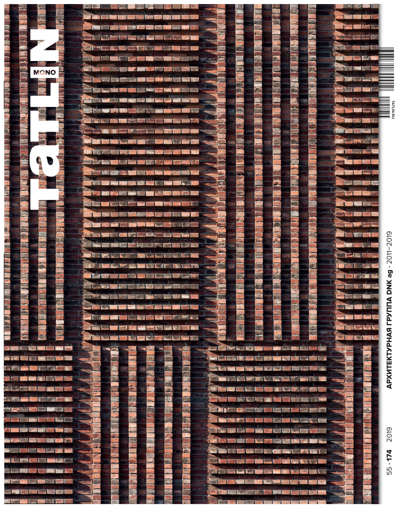 Серова,ЯковлеваDNK ag.2011-2019 Архитектурная группа, периодические издания, календари
Серова,ЯковлеваDNK ag.2011-2019 Архитектурная группа, периодические издания, календари