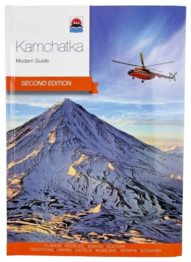 Колл.авт.Камчатка.Современный путеводитель (на англ.языке), путеводители.атласы дорог.карты
Колл.авт.Камчатка.Современный путеводитель (на англ.языке), путеводители.атласы дорог.карты