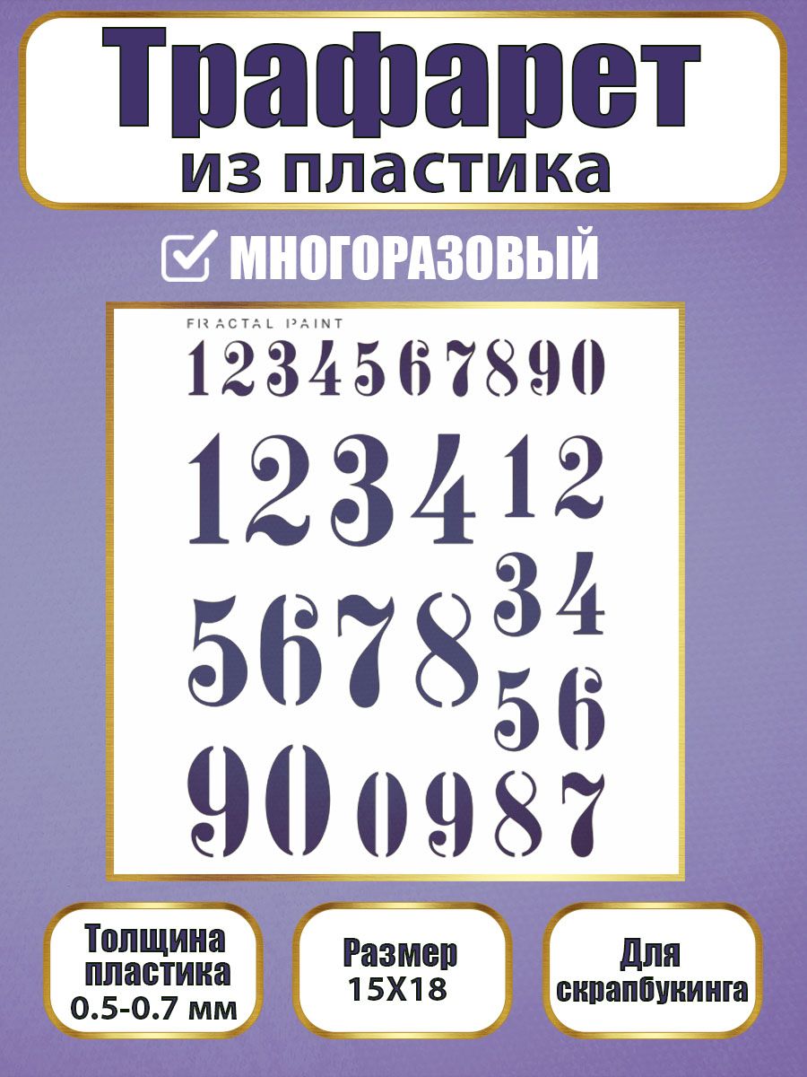 Трафарет для скрапбукинга из пластика 037 (15х18х0.5), Прозрачный, Трафареты для творчества
Трафарет для скрапбукинга из пластика 037 (15х18х0.5), Прозрачный, Трафареты для творчества
