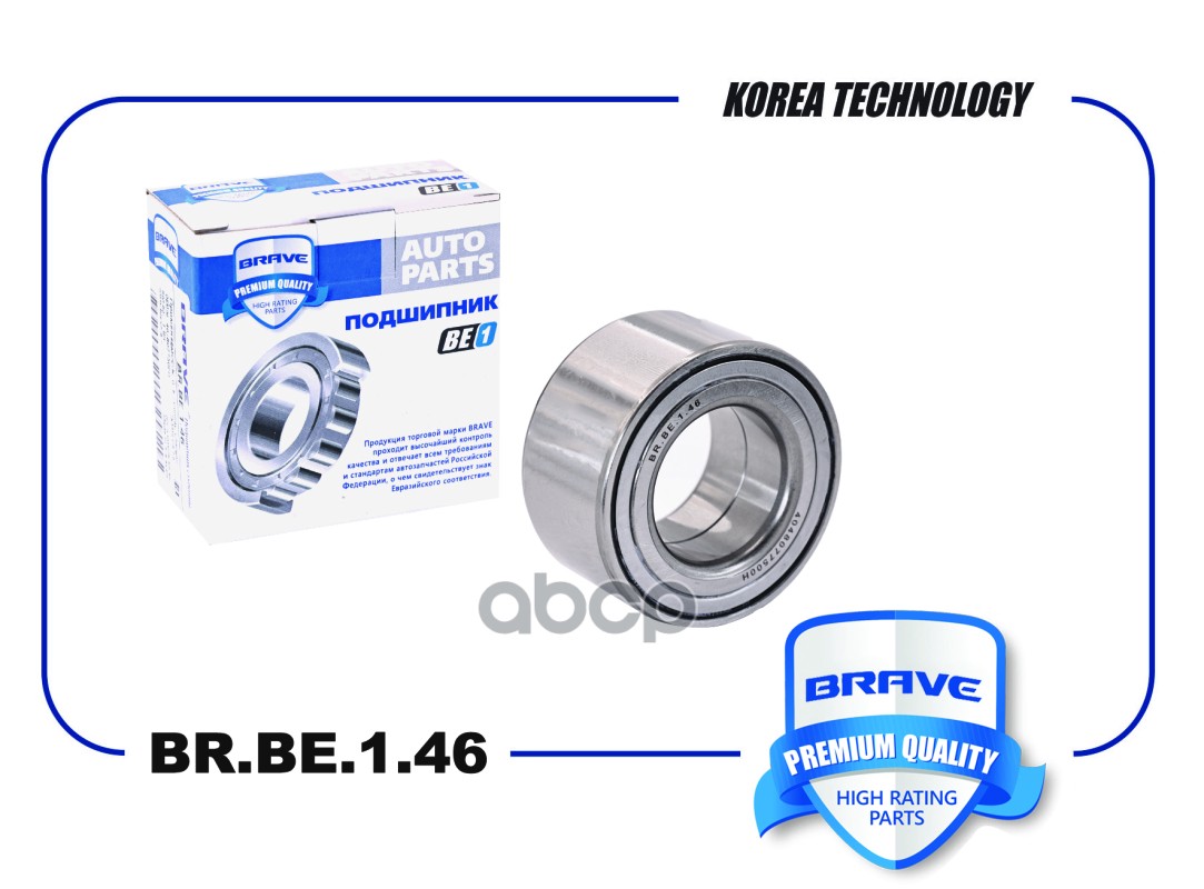 Подшипники Передней Ступицы 4048077500H Brbe146 Geely Coolray Changan Cs35Pl Brave Brbe146
Подшипники Передней Ступицы 4048077500H Brbe146 Geely Coolray Changan Cs35Pl Brave Brbe146