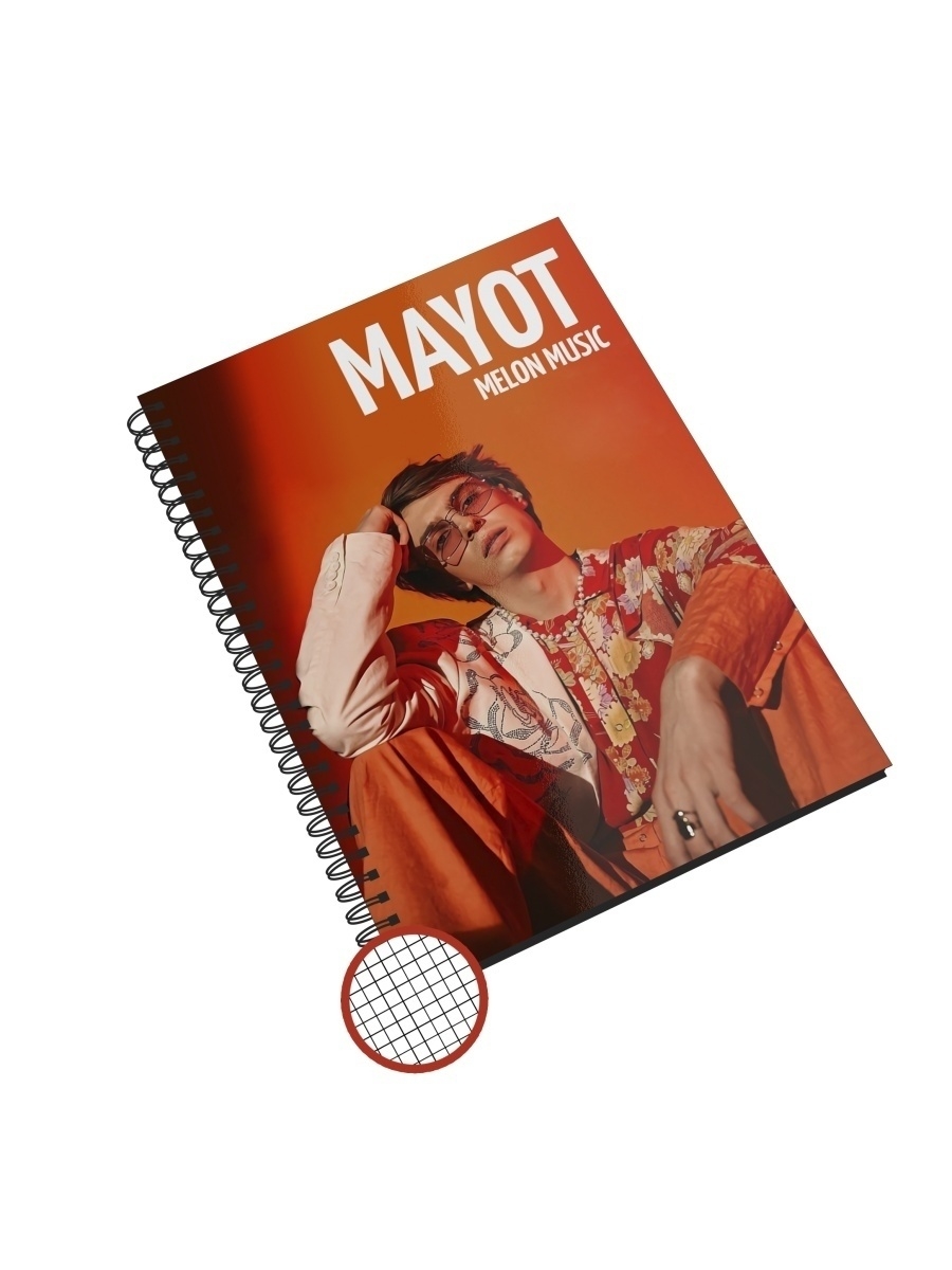 Блокнот Каждому Своё "MAYOT/Майот/Melon Music" NP-MZMT1-A4/2 A4 48л в клетку, NP-MZMT1-A4/2
Блокнот Каждому Своё "MAYOT/Майот/Melon Music" NP-MZMT1-A4/2 A4 48л в клетку, NP-MZMT1-A4/2