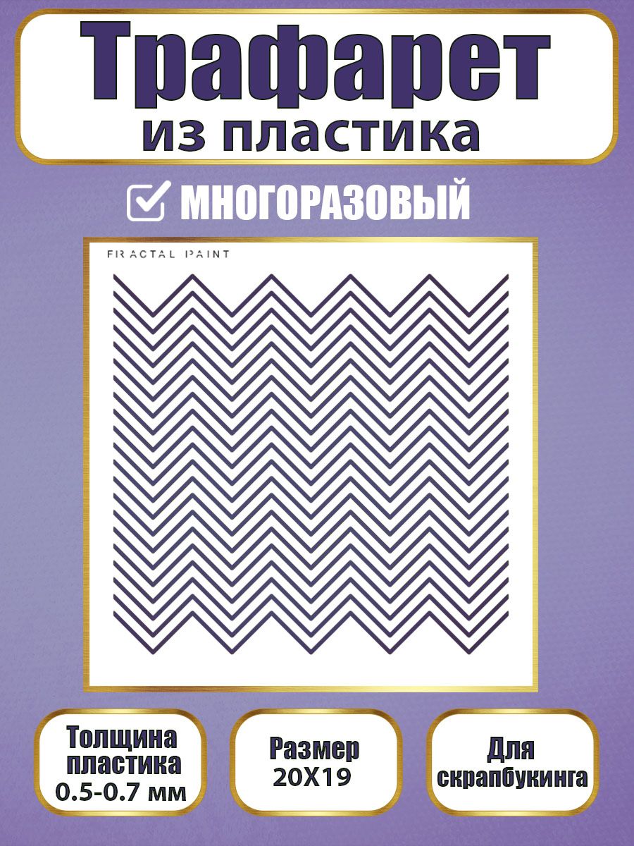 Трафарет для скрапбукинга из пластика 073 (20х19х0.5), Прозрачный, Трафареты для творчества
Трафарет для скрапбукинга из пластика 073 (20х19х0.5), Прозрачный, Трафареты для творчества