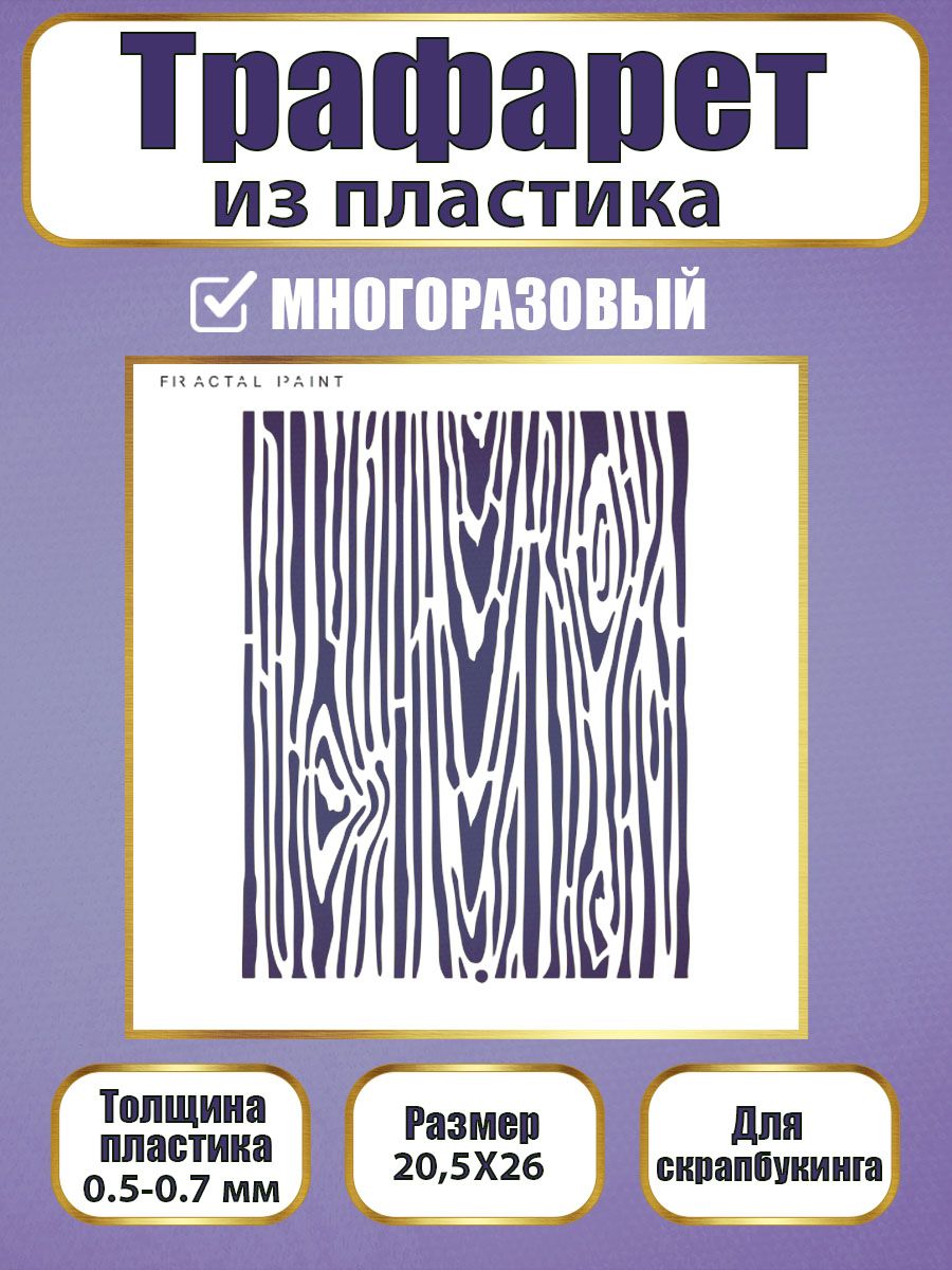 Трафарет для скрапбукинга из пластика 060 (20.5х26х0.5), Прозрачный, Трафареты для творчества
Трафарет для скрапбукинга из пластика 060 (20.5х26х0.5), Прозрачный, Трафареты для творчества