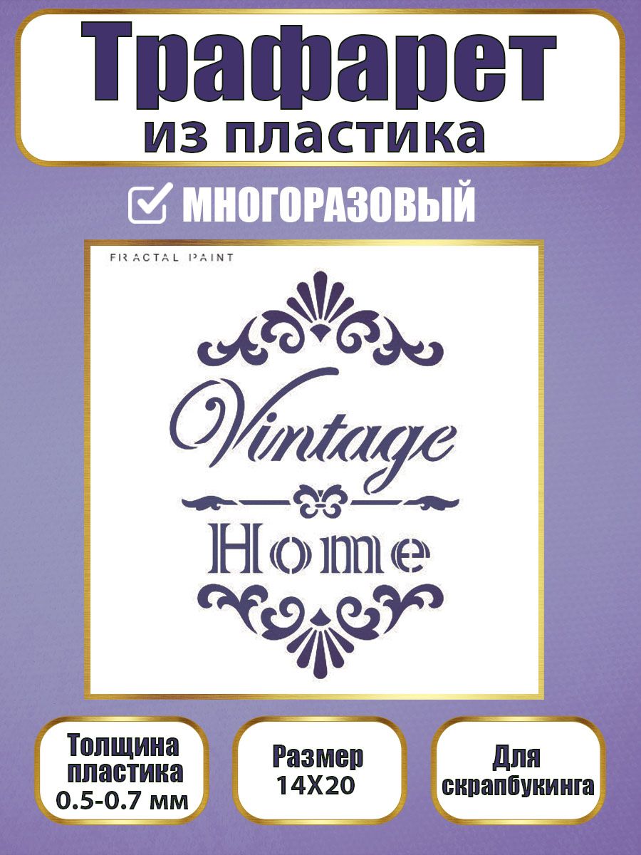 Трафарет для скрапбукинга из пластика 048 (14х20х0.5), Прозрачный, Трафареты для творчества
Трафарет для скрапбукинга из пластика 048 (14х20х0.5), Прозрачный, Трафареты для творчества